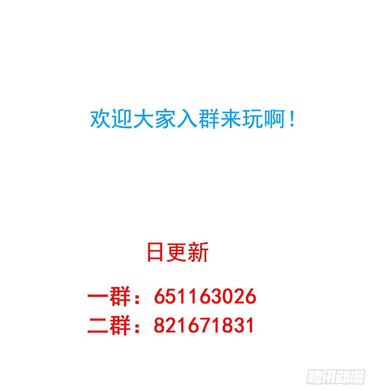 我家业主会作妖韩漫全集-第53回 我乃上神！你敢拦我？无删减无遮挡章节图片 