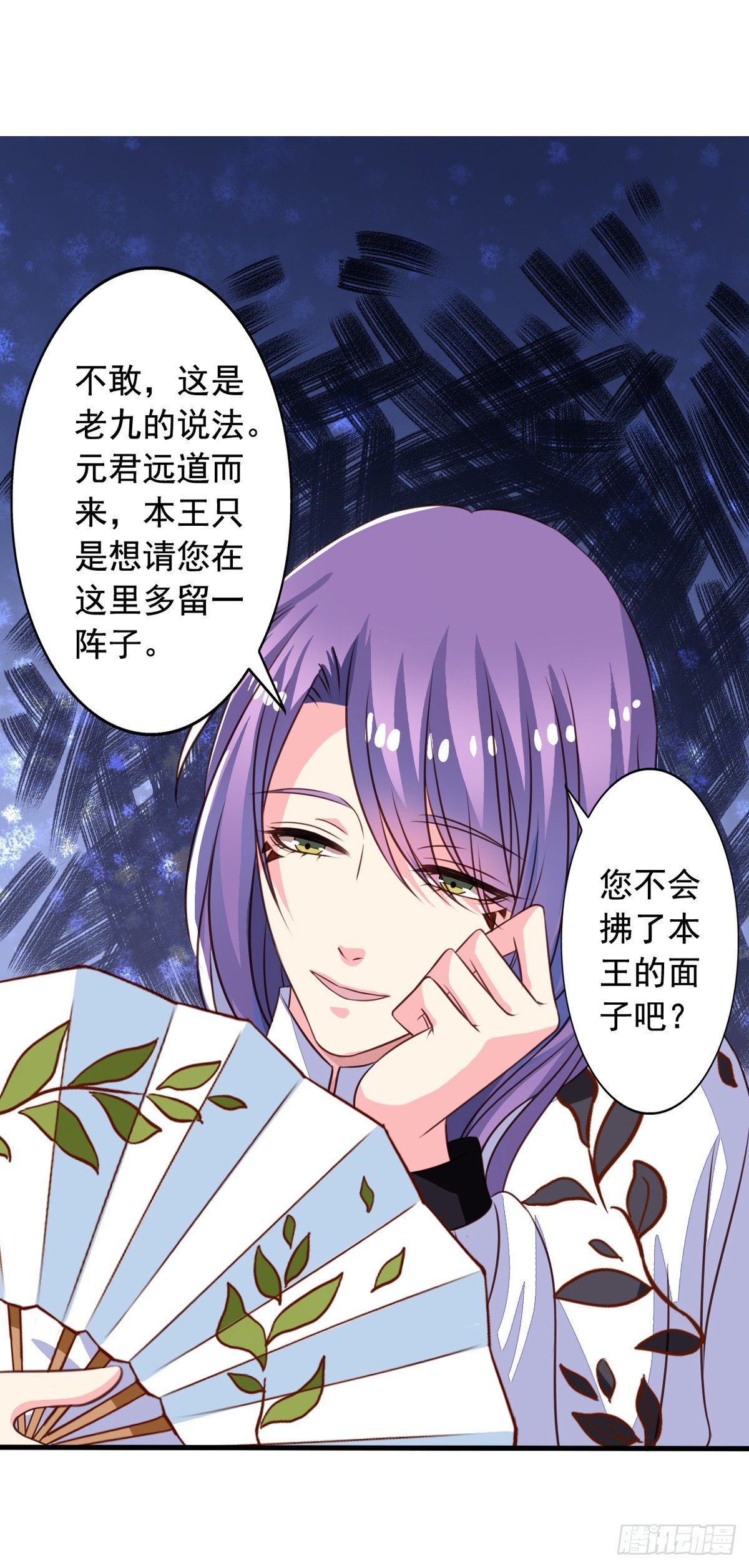 我家业主会作妖韩漫全集-第53回 我乃上神！你敢拦我？无删减无遮挡章节图片 