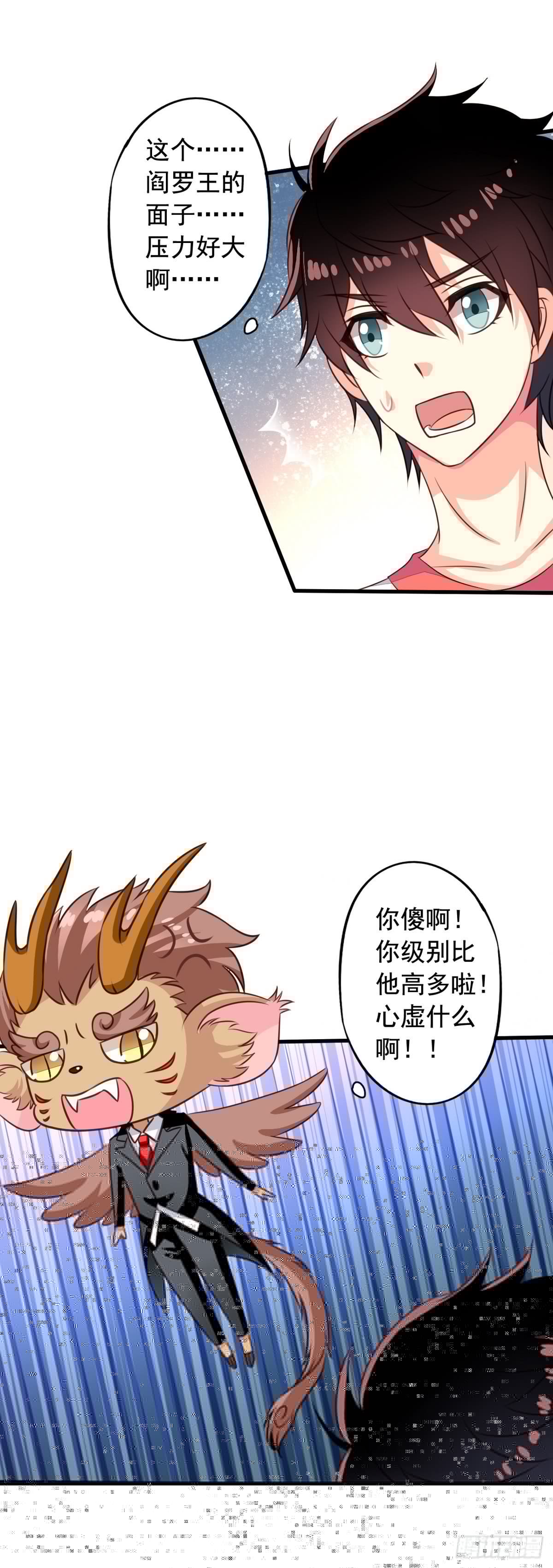 我家业主会作妖韩漫全集-第53回 我乃上神！你敢拦我？无删减无遮挡章节图片 