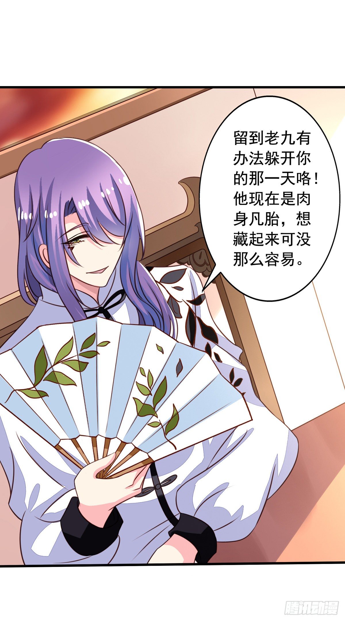 我家业主会作妖韩漫全集-第53回 我乃上神！你敢拦我？无删减无遮挡章节图片 