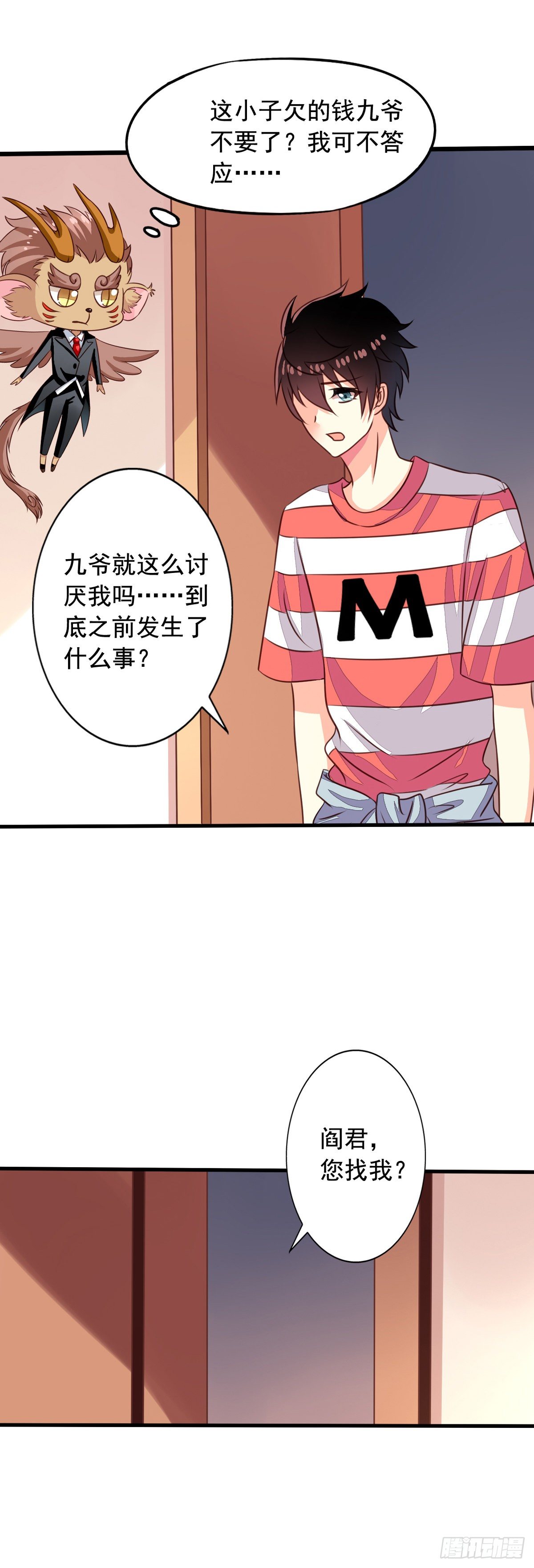 我家业主会作妖韩漫全集-第53回 我乃上神！你敢拦我？无删减无遮挡章节图片 