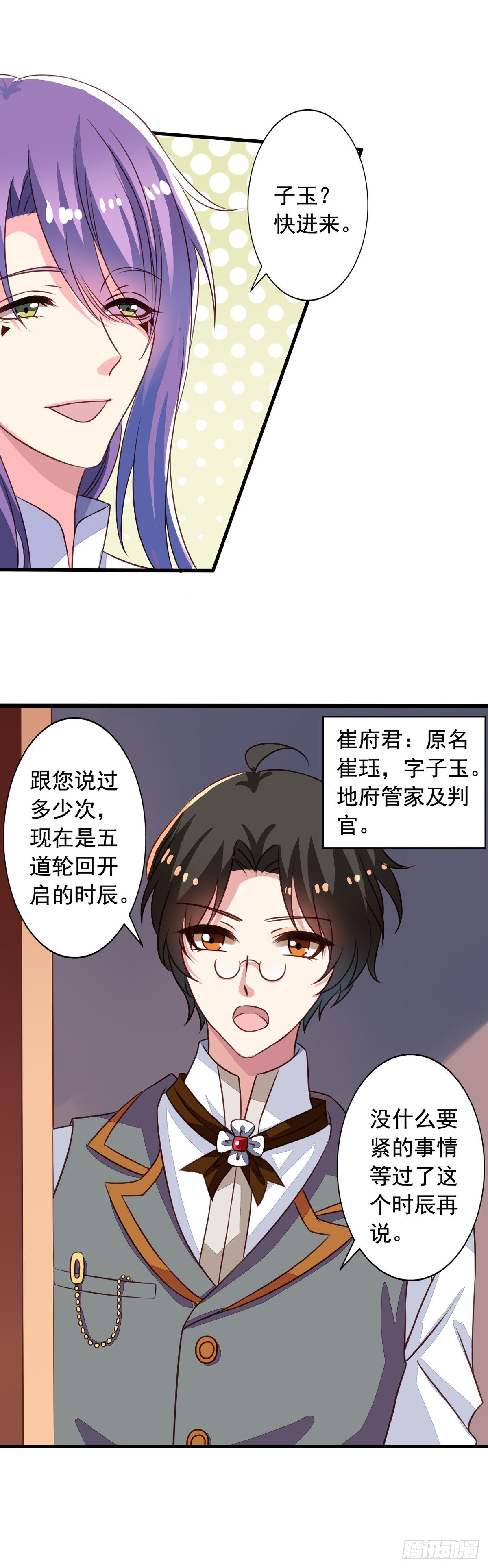我家业主会作妖韩漫全集-第53回 我乃上神！你敢拦我？无删减无遮挡章节图片 