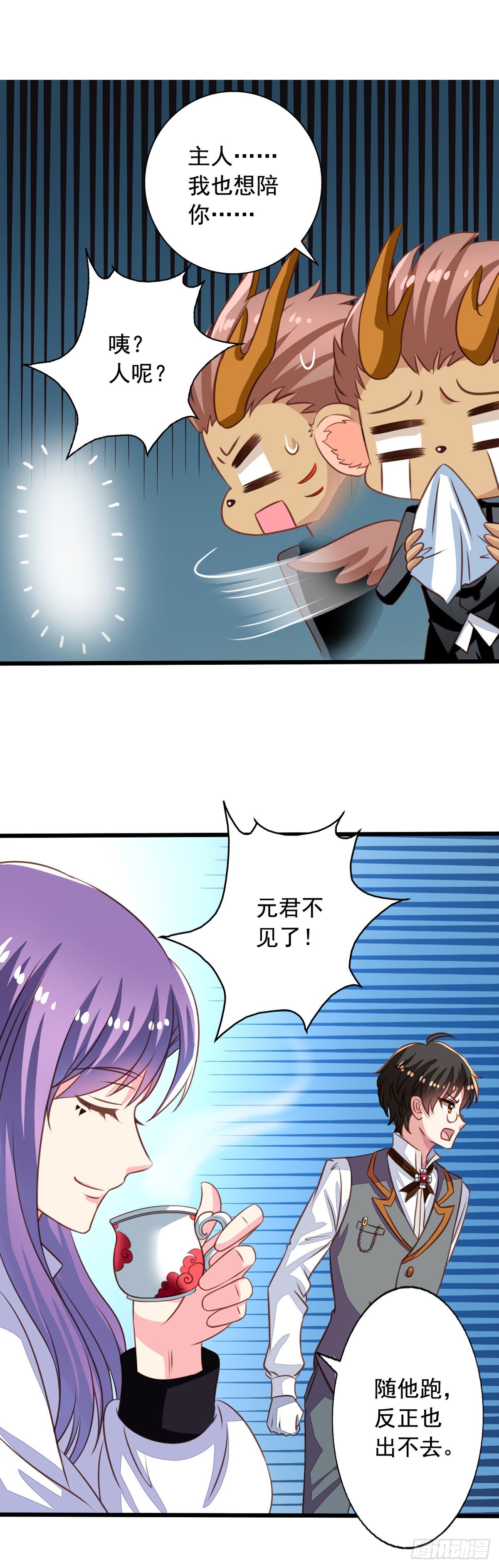 我家业主会作妖韩漫全集-第54回 谁敢欺负九爷无删减无遮挡章节图片 
