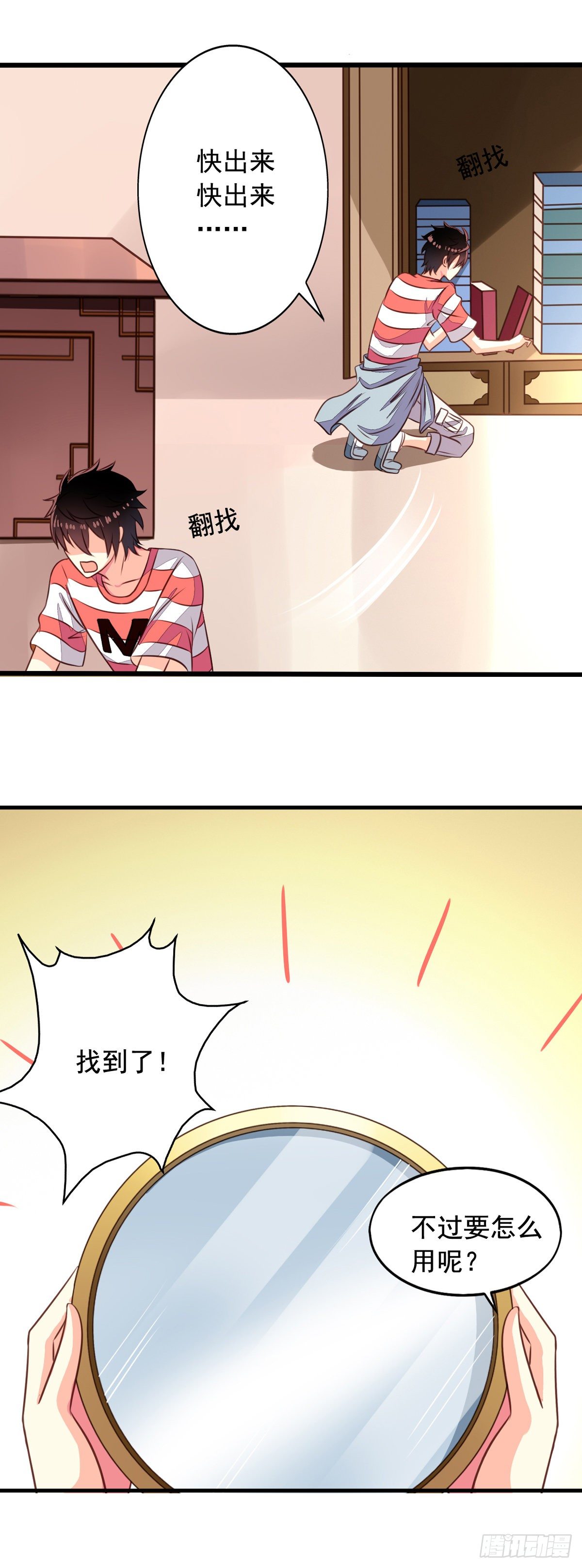 我家业主会作妖韩漫全集-第54回 谁敢欺负九爷无删减无遮挡章节图片 