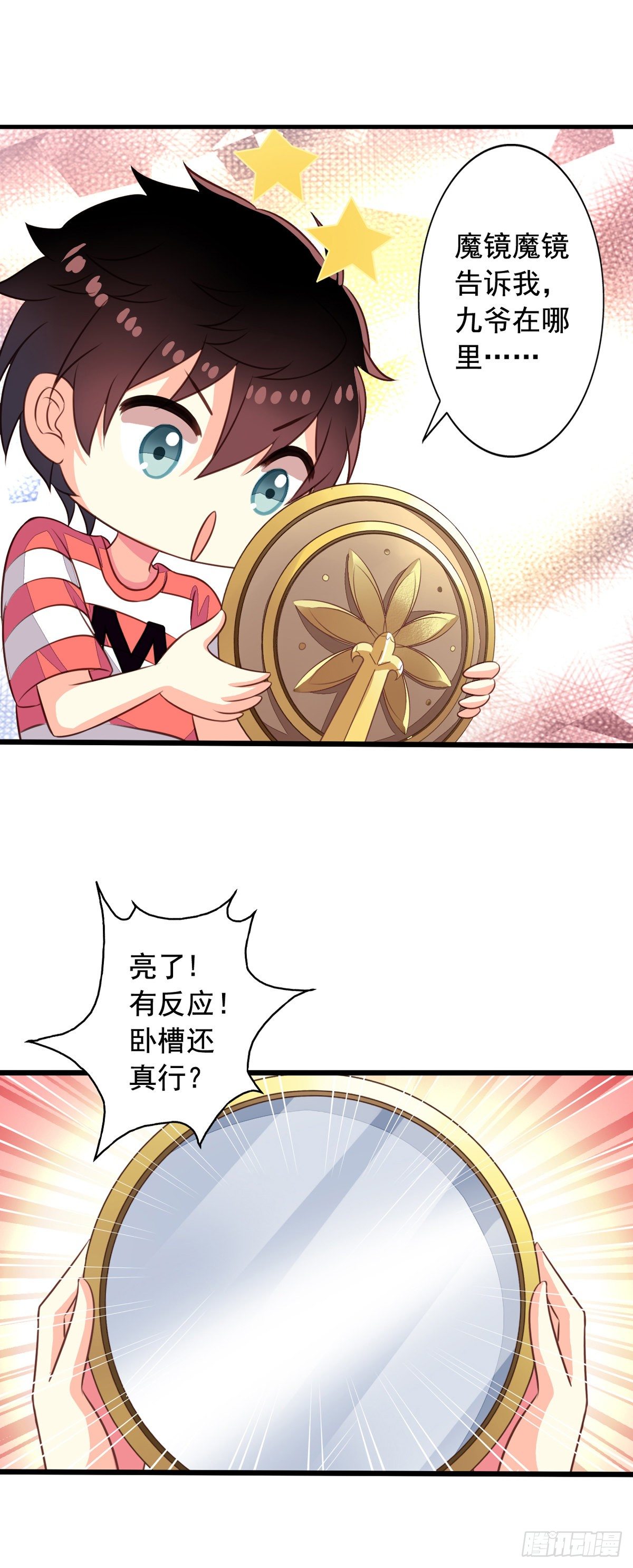 我家业主会作妖韩漫全集-第54回 谁敢欺负九爷无删减无遮挡章节图片 
