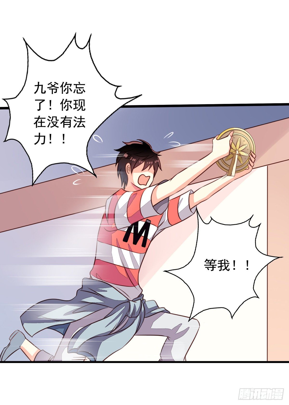 我家业主会作妖韩漫全集-第54回 谁敢欺负九爷无删减无遮挡章节图片 