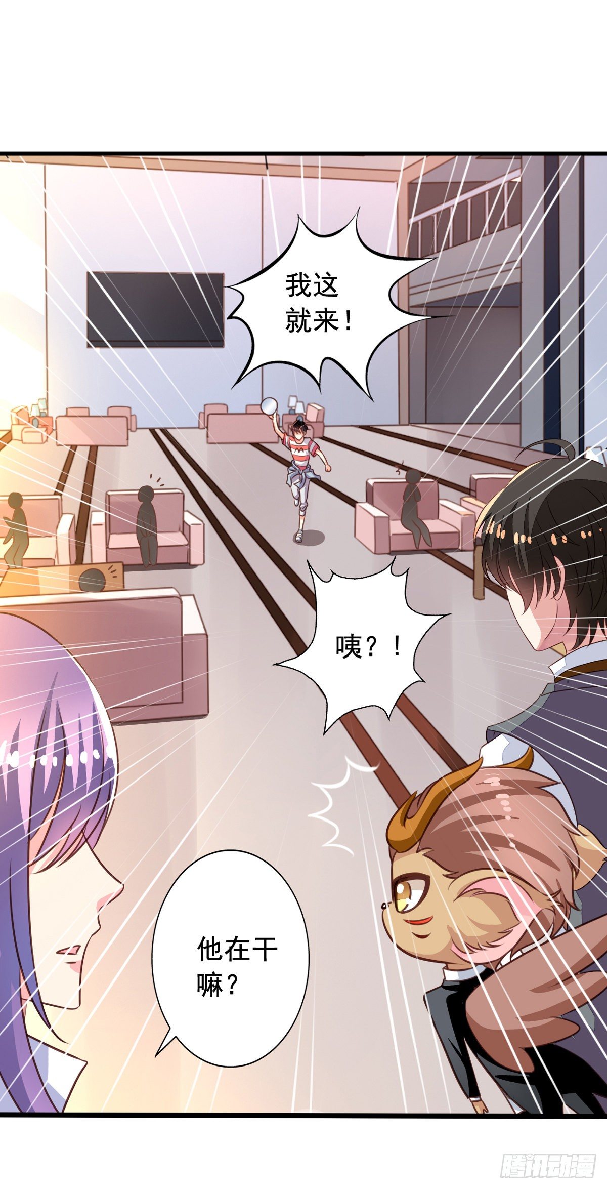 我家业主会作妖韩漫全集-第54回 谁敢欺负九爷无删减无遮挡章节图片 