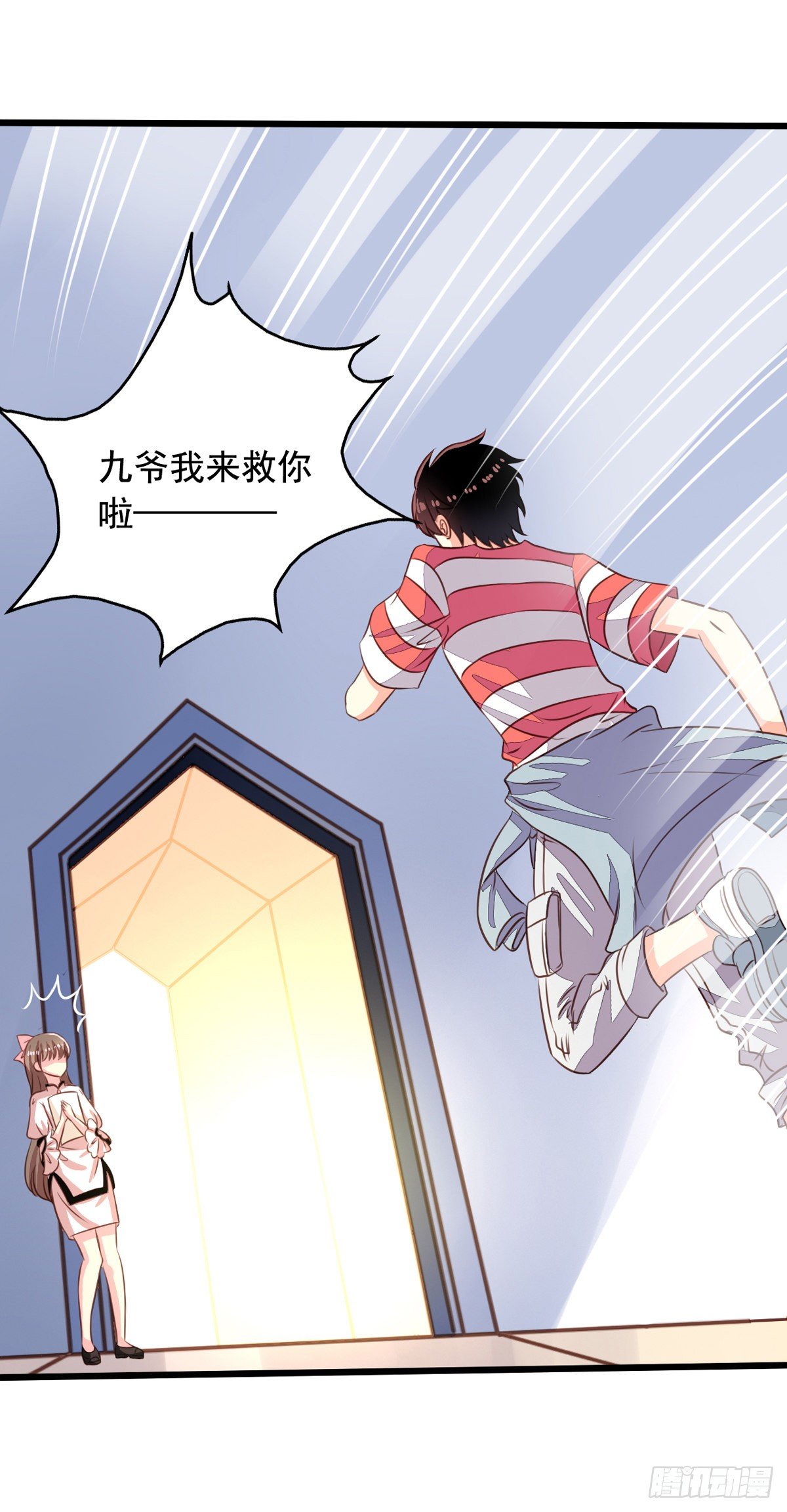 我家业主会作妖韩漫全集-第54回 谁敢欺负九爷无删减无遮挡章节图片 