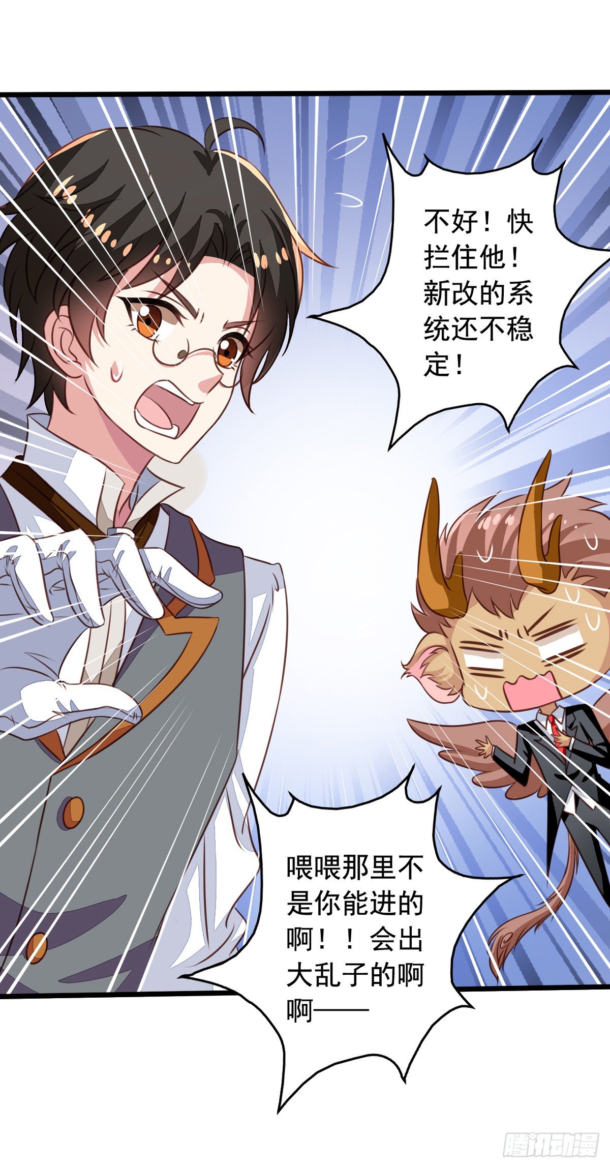 我家业主会作妖韩漫全集-第54回 谁敢欺负九爷无删减无遮挡章节图片 