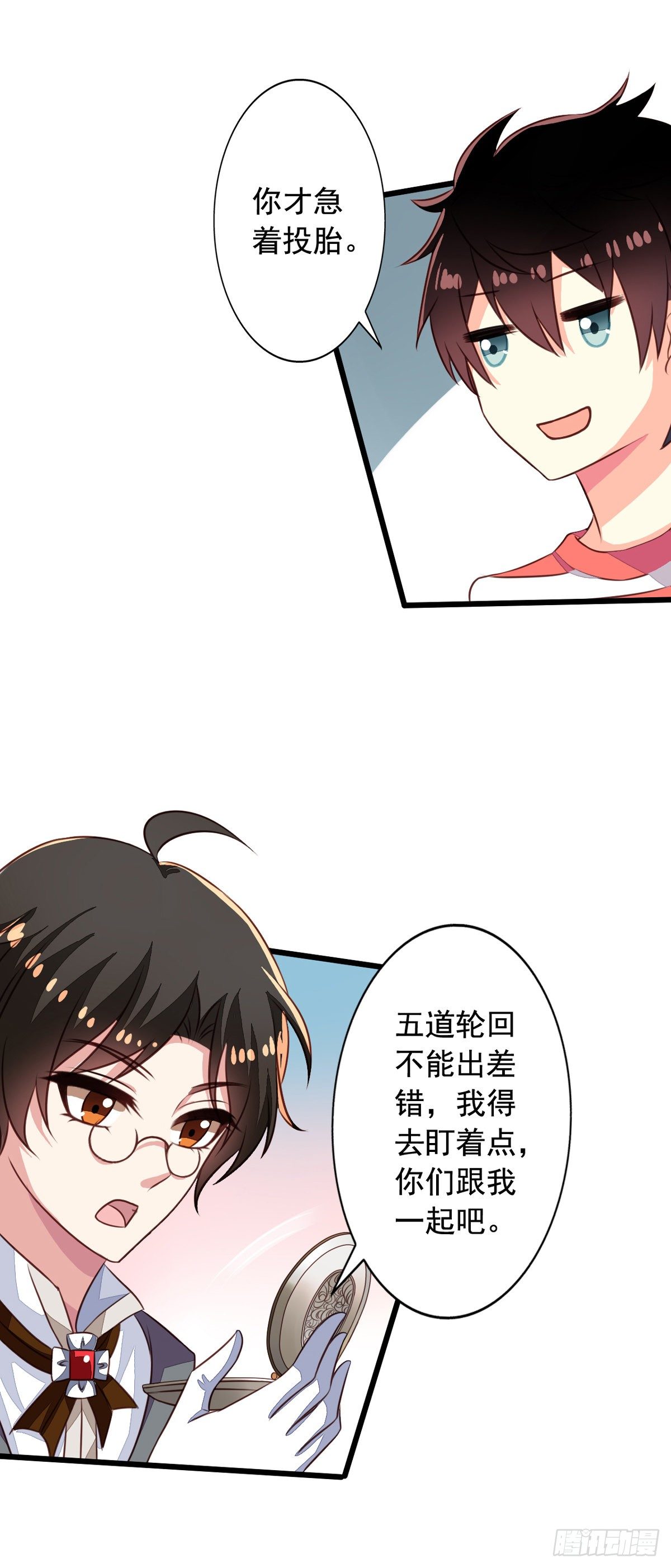 我家业主会作妖韩漫全集-第54回 谁敢欺负九爷无删减无遮挡章节图片 