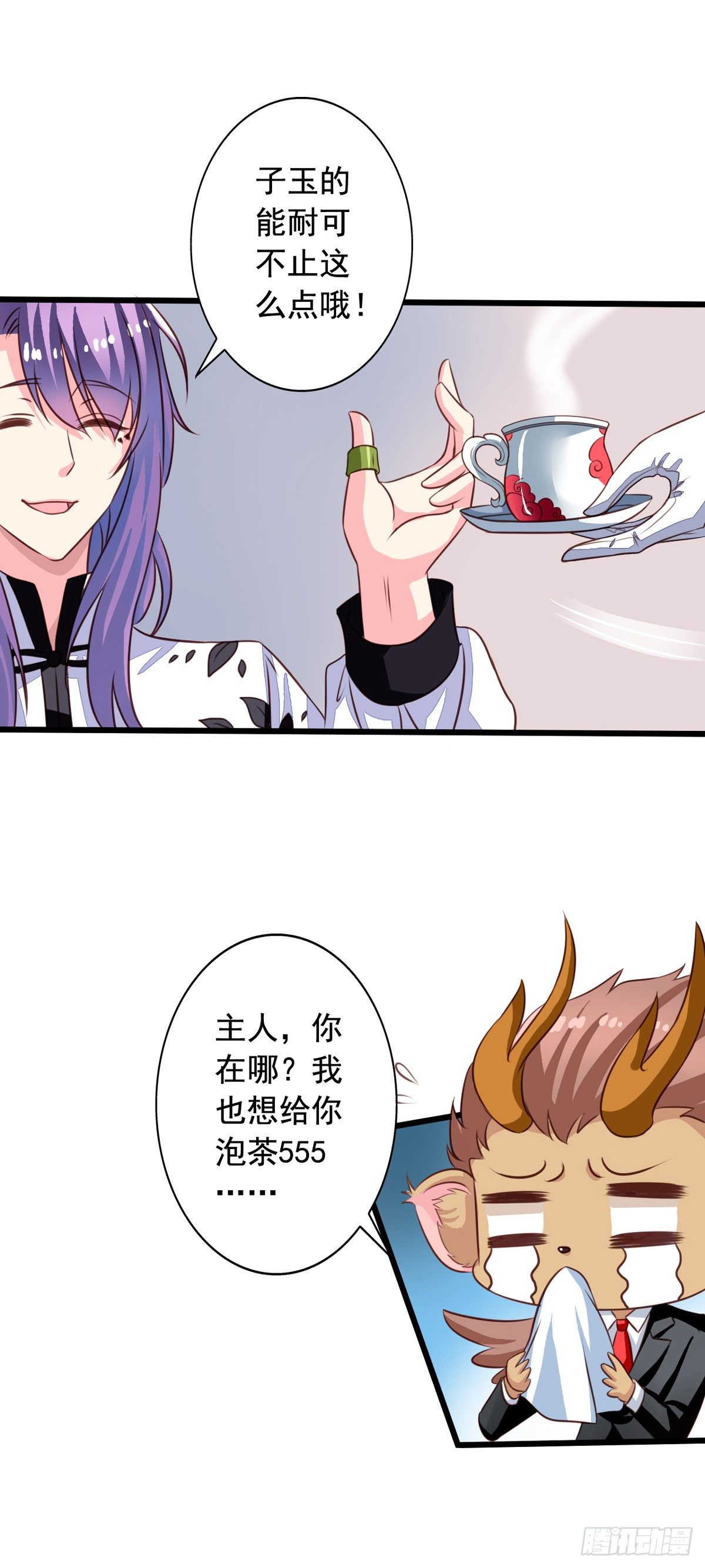 我家业主会作妖韩漫全集-第54回 谁敢欺负九爷无删减无遮挡章节图片 