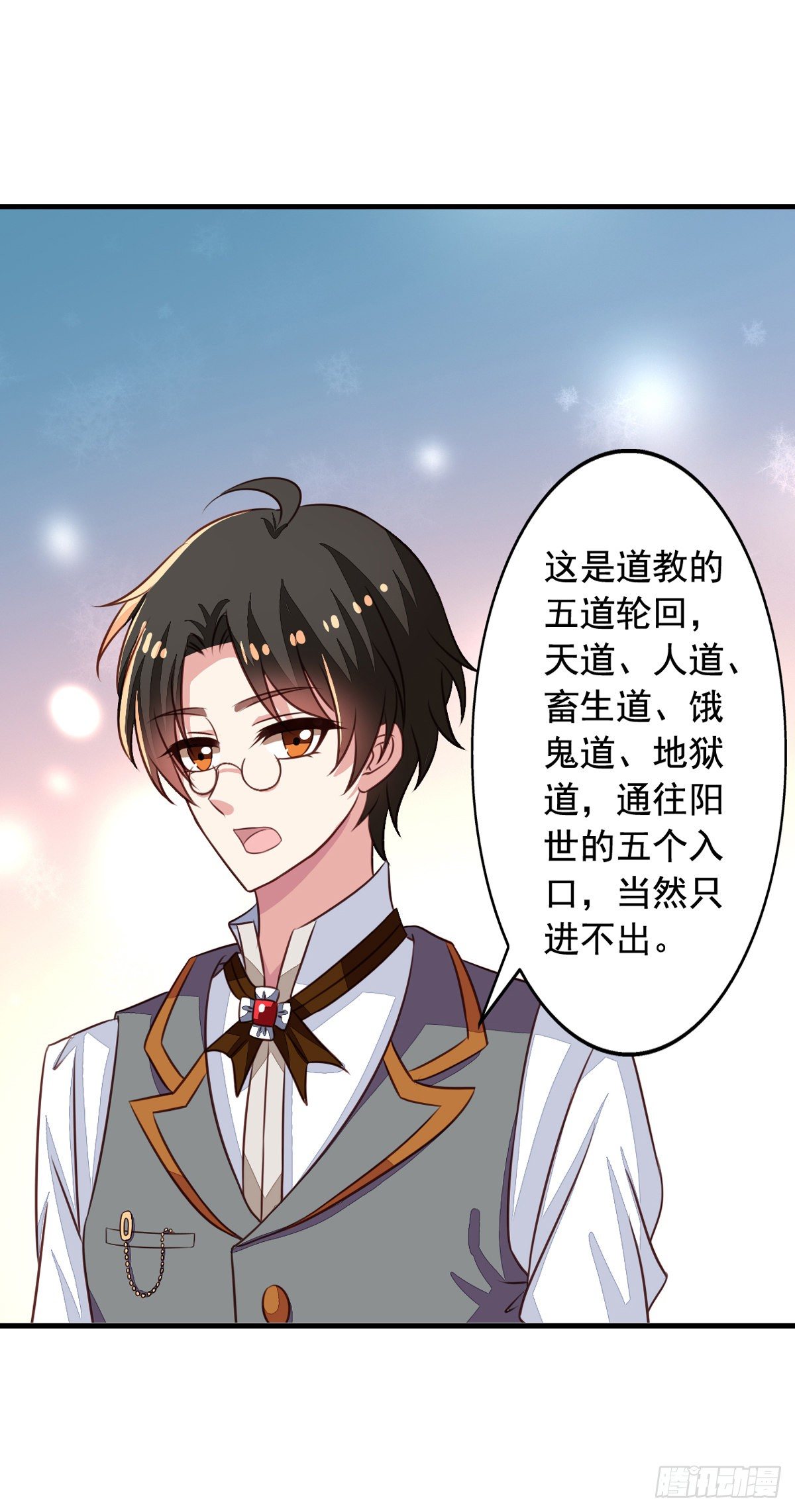 我家业主会作妖韩漫全集-第54回 谁敢欺负九爷无删减无遮挡章节图片 