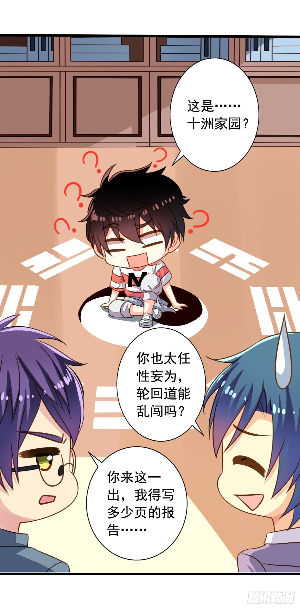 我家业主会作妖韩漫全集-第55回 九爷我来救你了！无删减无遮挡章节图片 