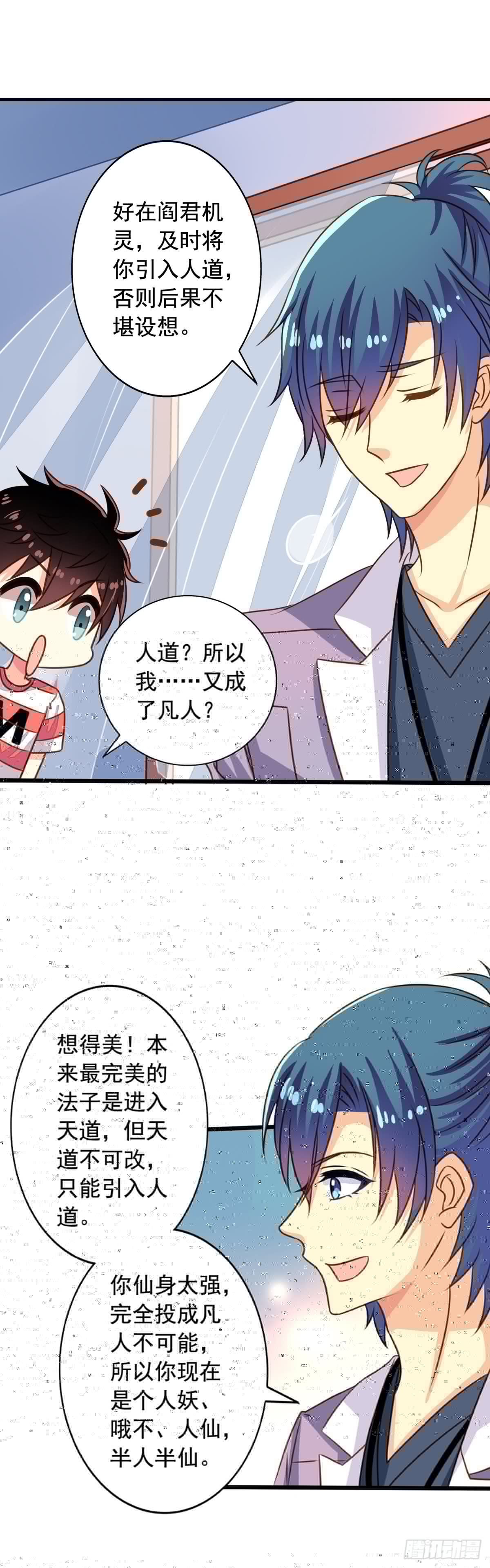 我家业主会作妖韩漫全集-第55回 九爷我来救你了！无删减无遮挡章节图片 