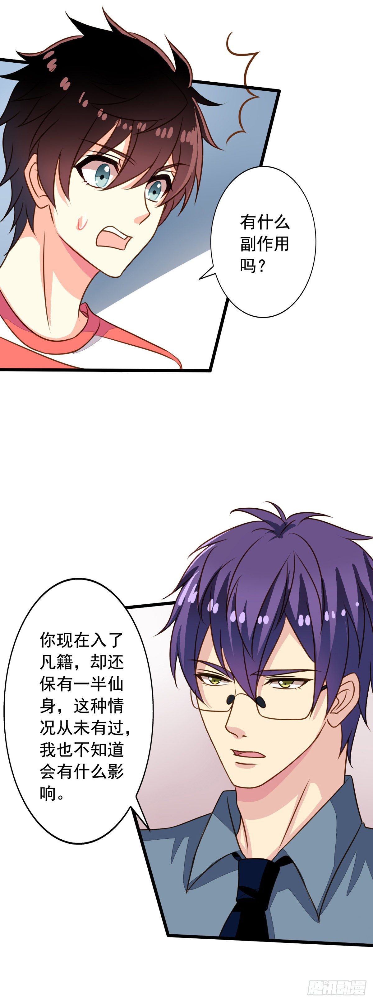 我家业主会作妖韩漫全集-第55回 九爷我来救你了！无删减无遮挡章节图片 