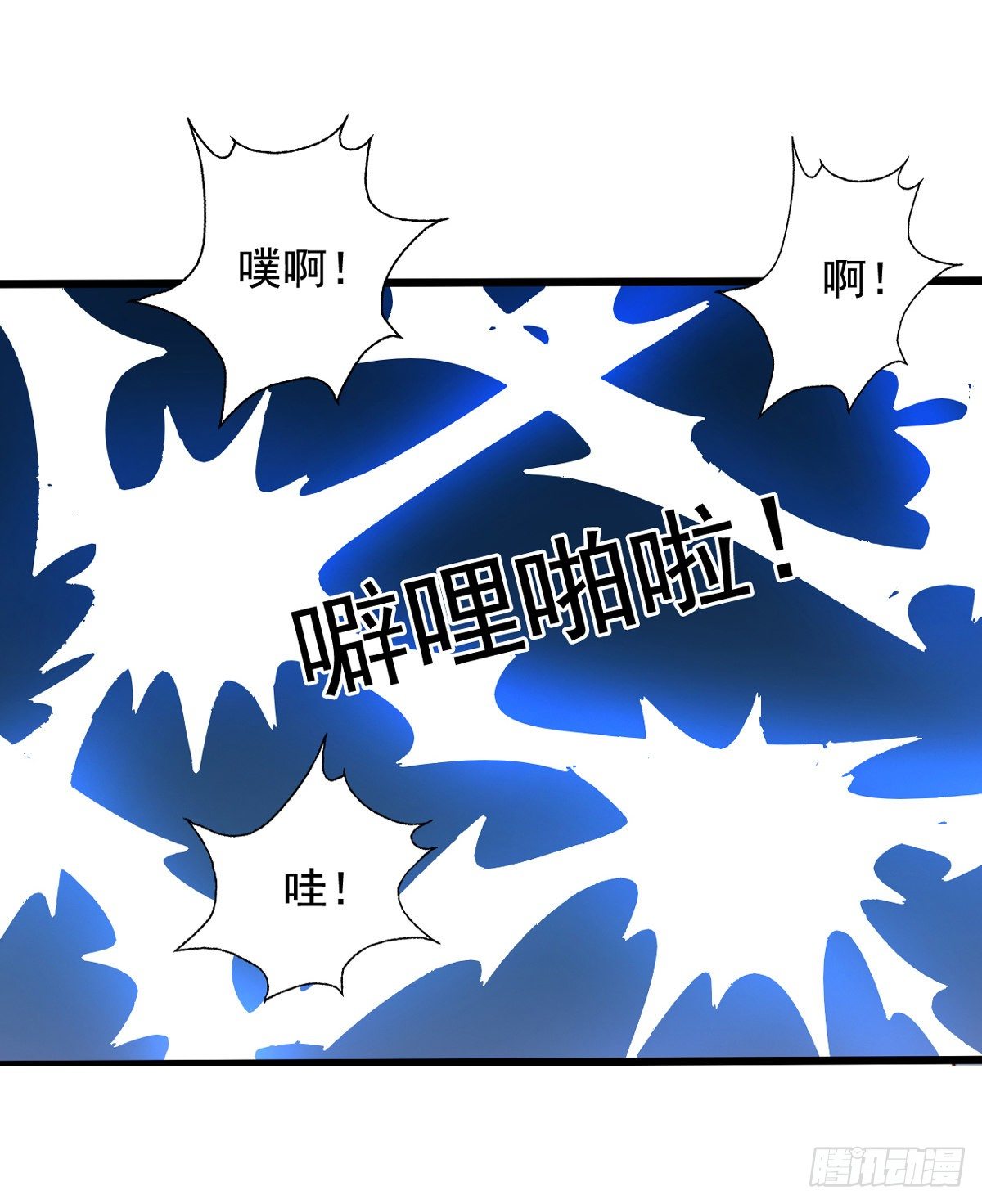 我家业主会作妖韩漫全集-第55回 九爷我来救你了！无删减无遮挡章节图片 