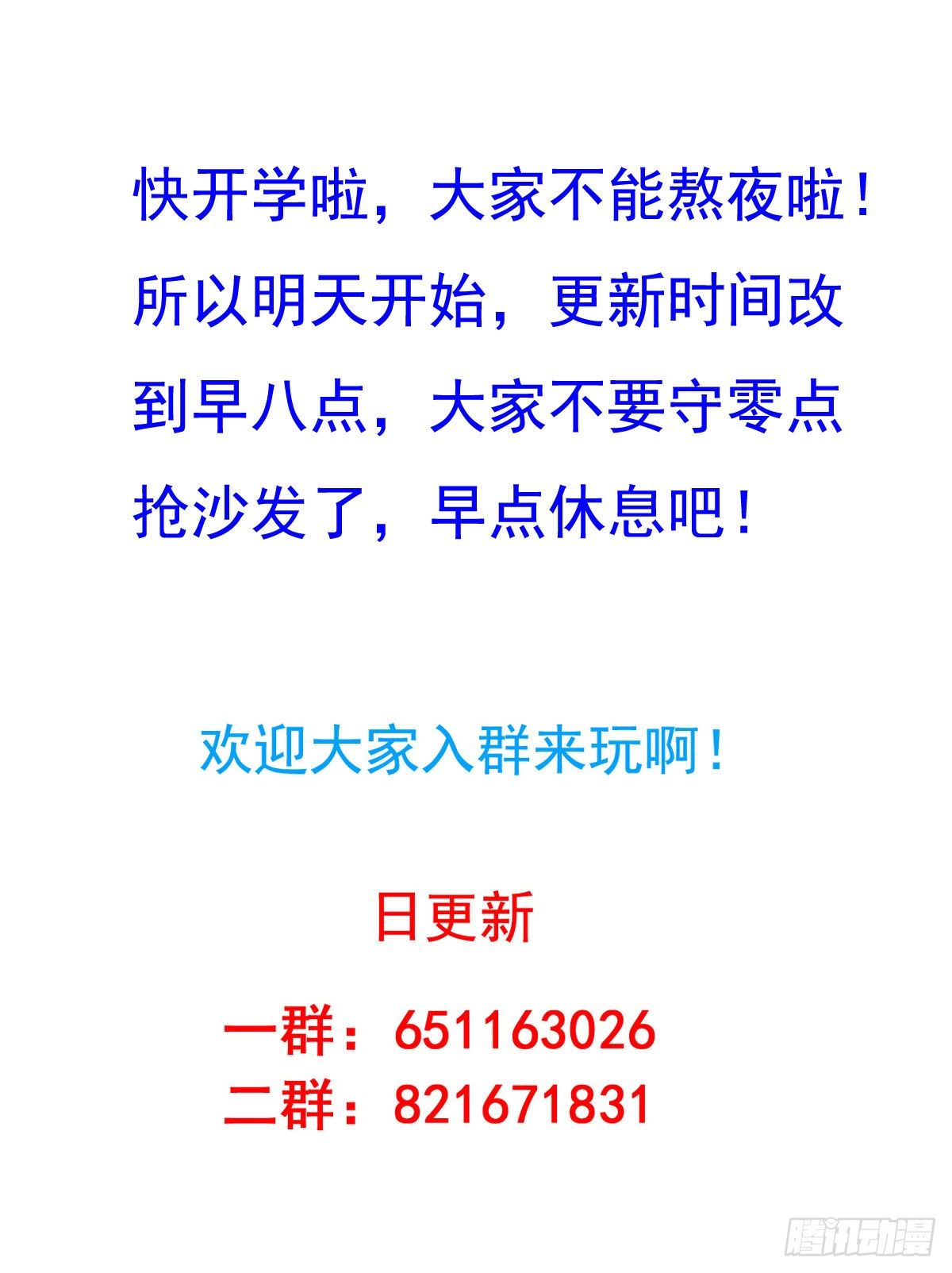 我家业主会作妖韩漫全集-第55回 九爷我来救你了！无删减无遮挡章节图片 