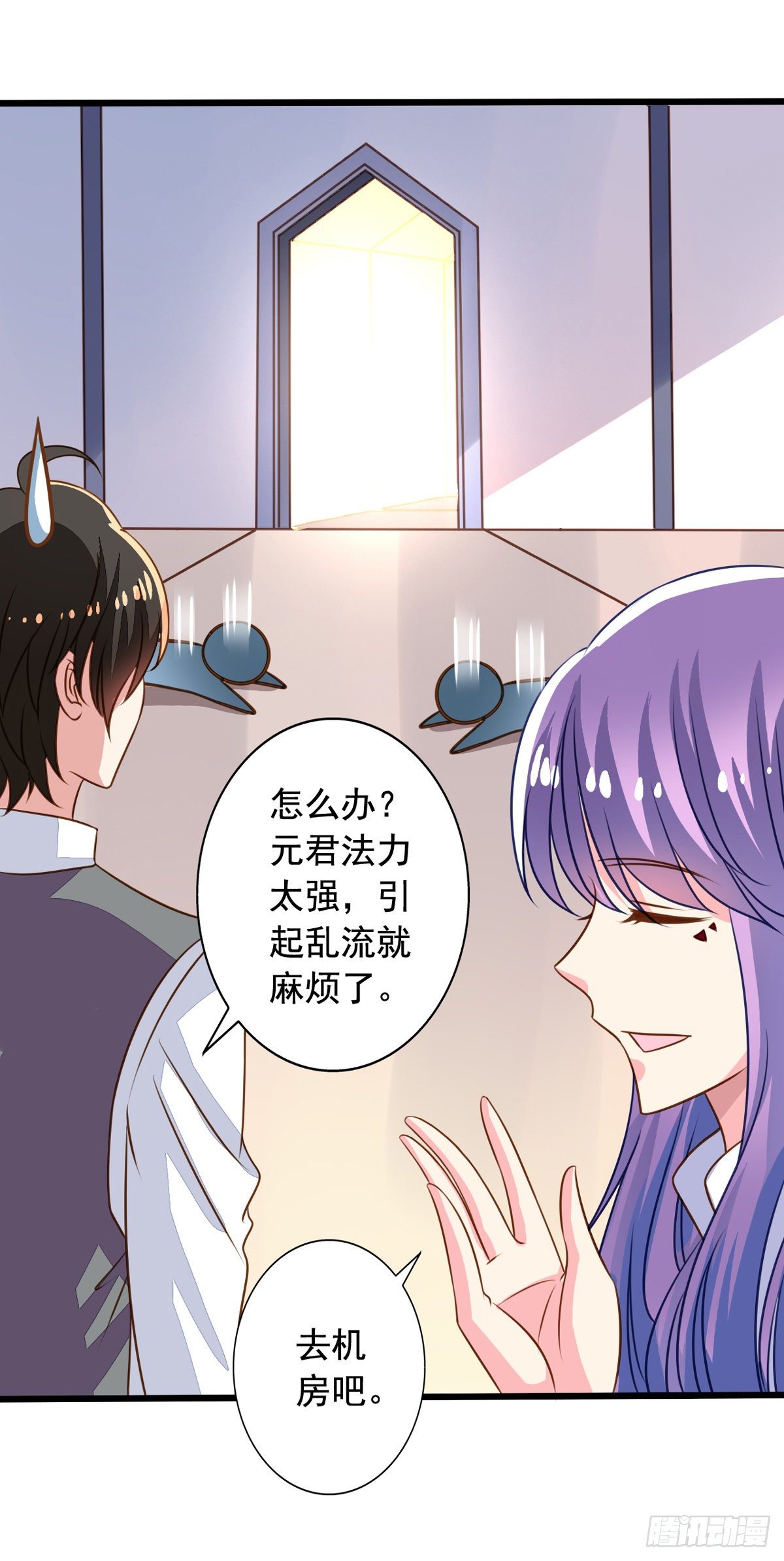 我家业主会作妖韩漫全集-第55回 九爷我来救你了！无删减无遮挡章节图片 