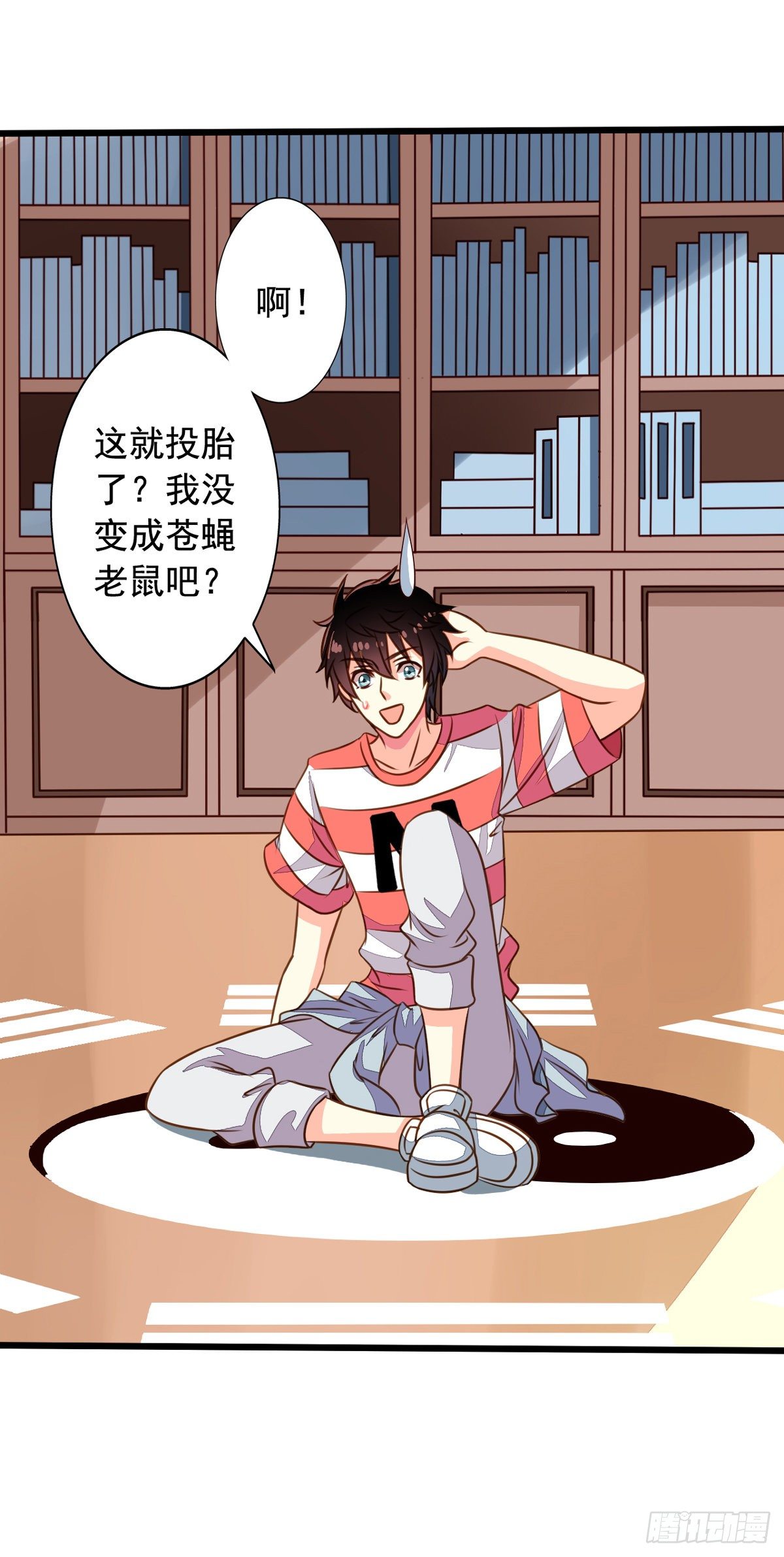 我家业主会作妖韩漫全集-第55回 九爷我来救你了！无删减无遮挡章节图片 
