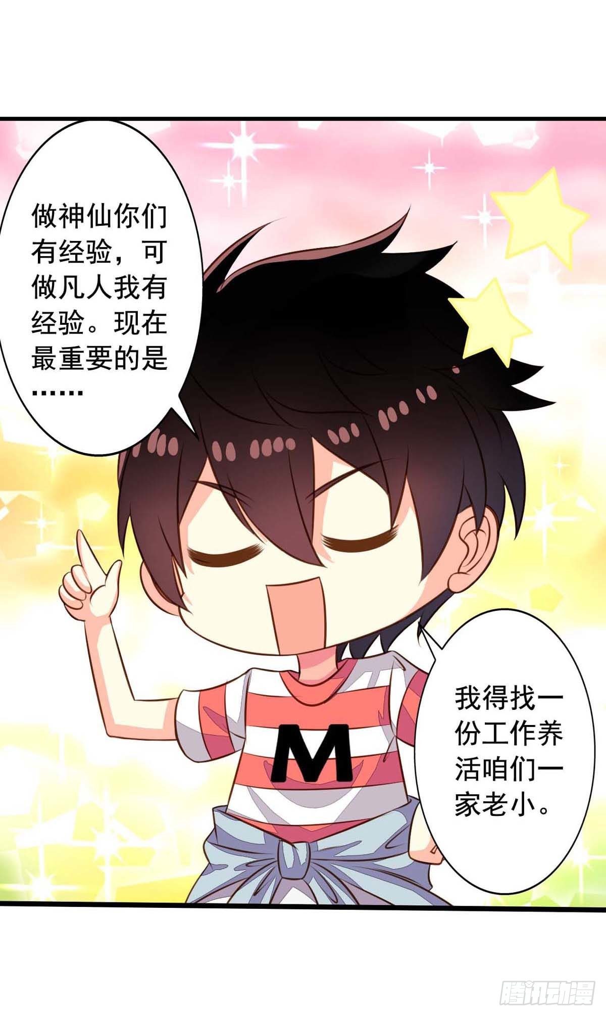 我家业主会作妖韩漫全集-第56回 新同居时代无删减无遮挡章节图片 