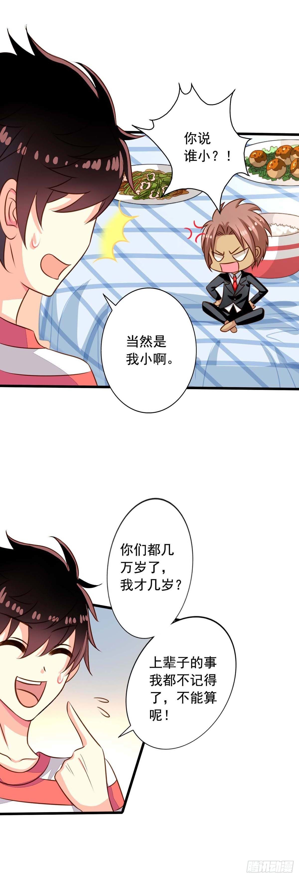 我家业主会作妖韩漫全集-第56回 新同居时代无删减无遮挡章节图片 