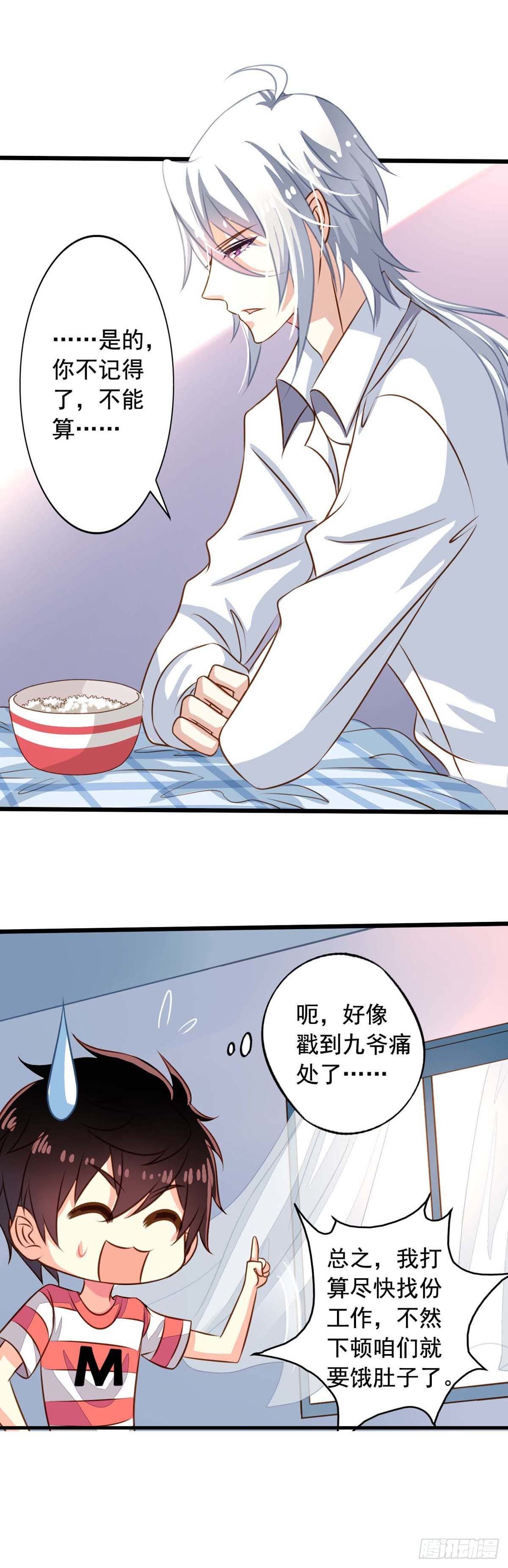 我家业主会作妖韩漫全集-第56回 新同居时代无删减无遮挡章节图片 