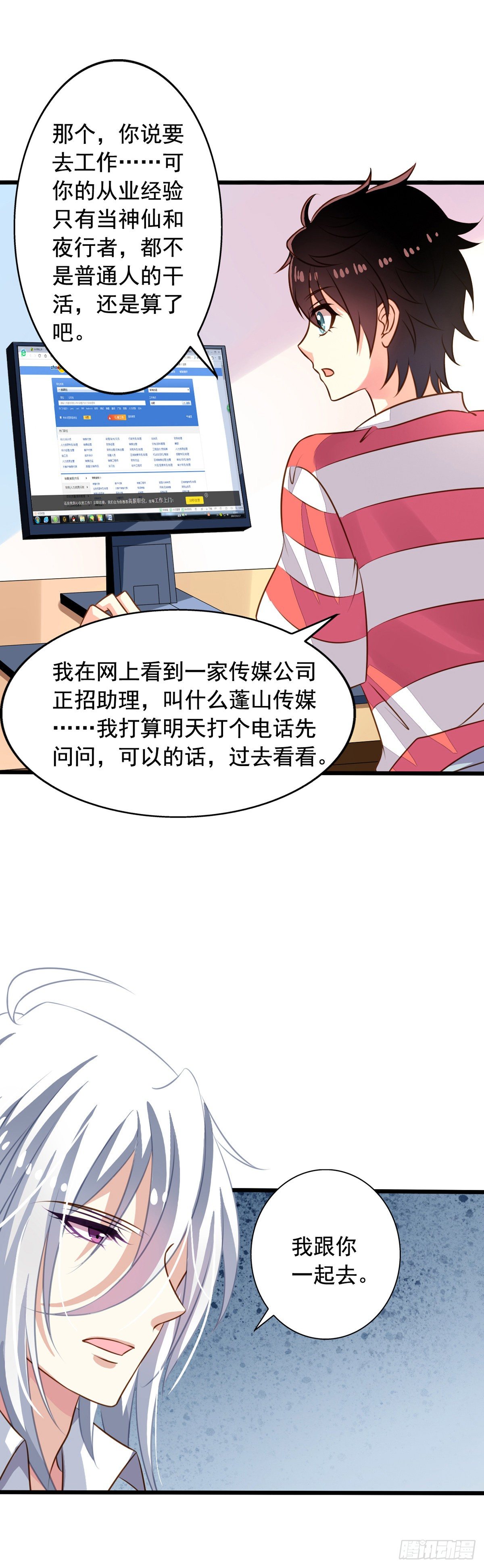 我家业主会作妖韩漫全集-第56回 新同居时代无删减无遮挡章节图片 