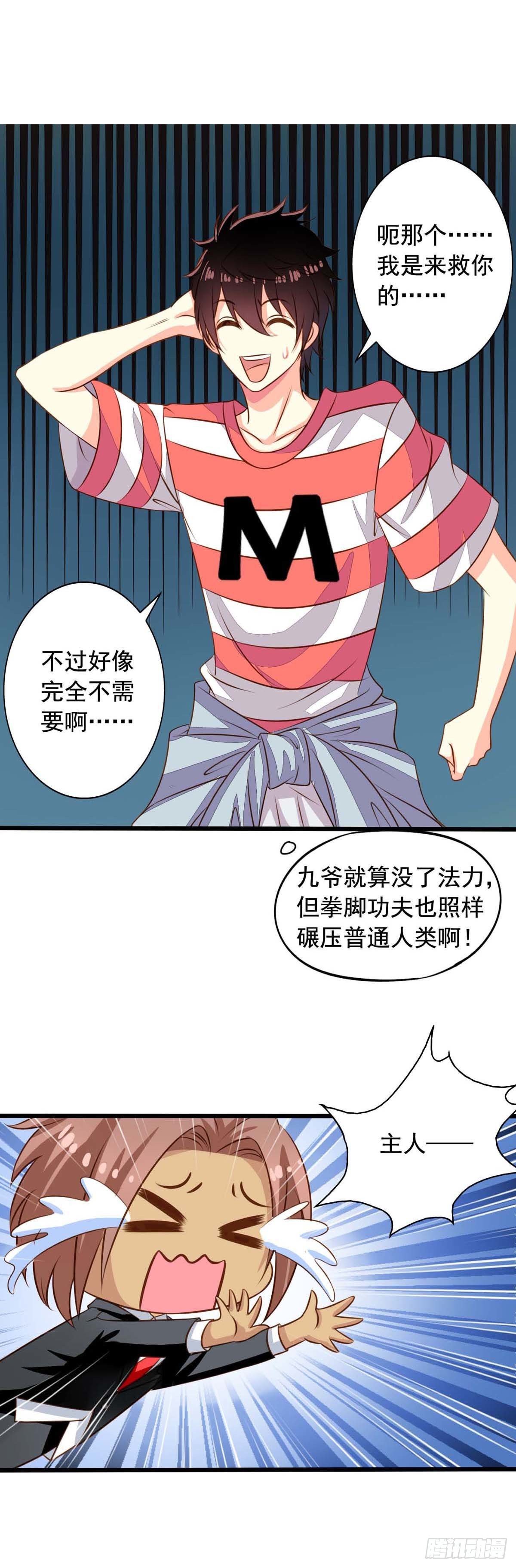 我家业主会作妖韩漫全集-第56回 新同居时代无删减无遮挡章节图片 