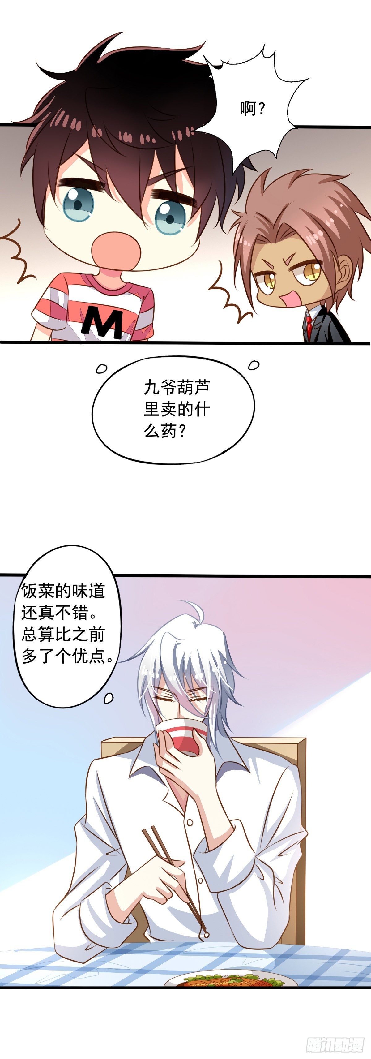 我家业主会作妖韩漫全集-第56回 新同居时代无删减无遮挡章节图片 
