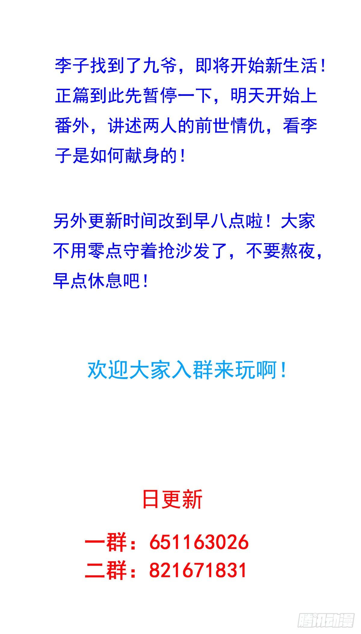 我家业主会作妖韩漫全集-第56回 新同居时代无删减无遮挡章节图片 