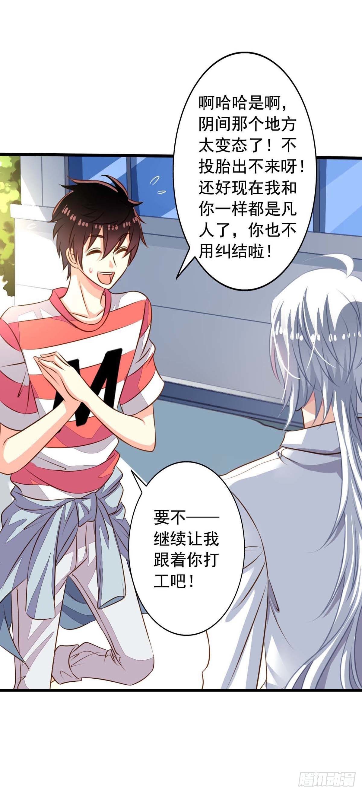 我家业主会作妖韩漫全集-第56回 新同居时代无删减无遮挡章节图片 