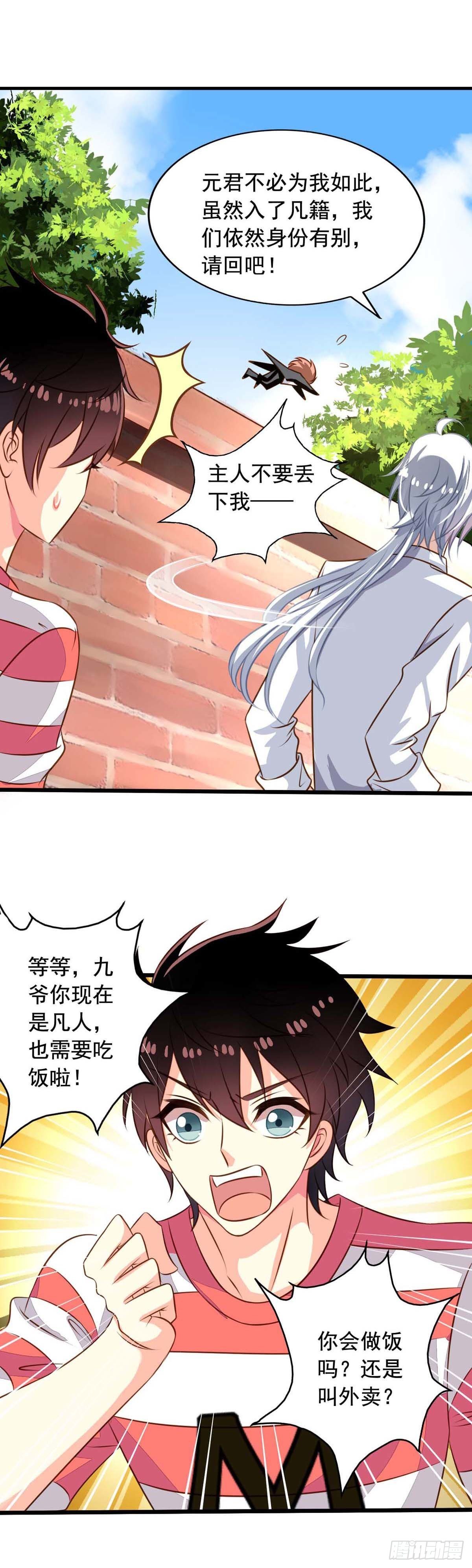 我家业主会作妖韩漫全集-第56回 新同居时代无删减无遮挡章节图片 
