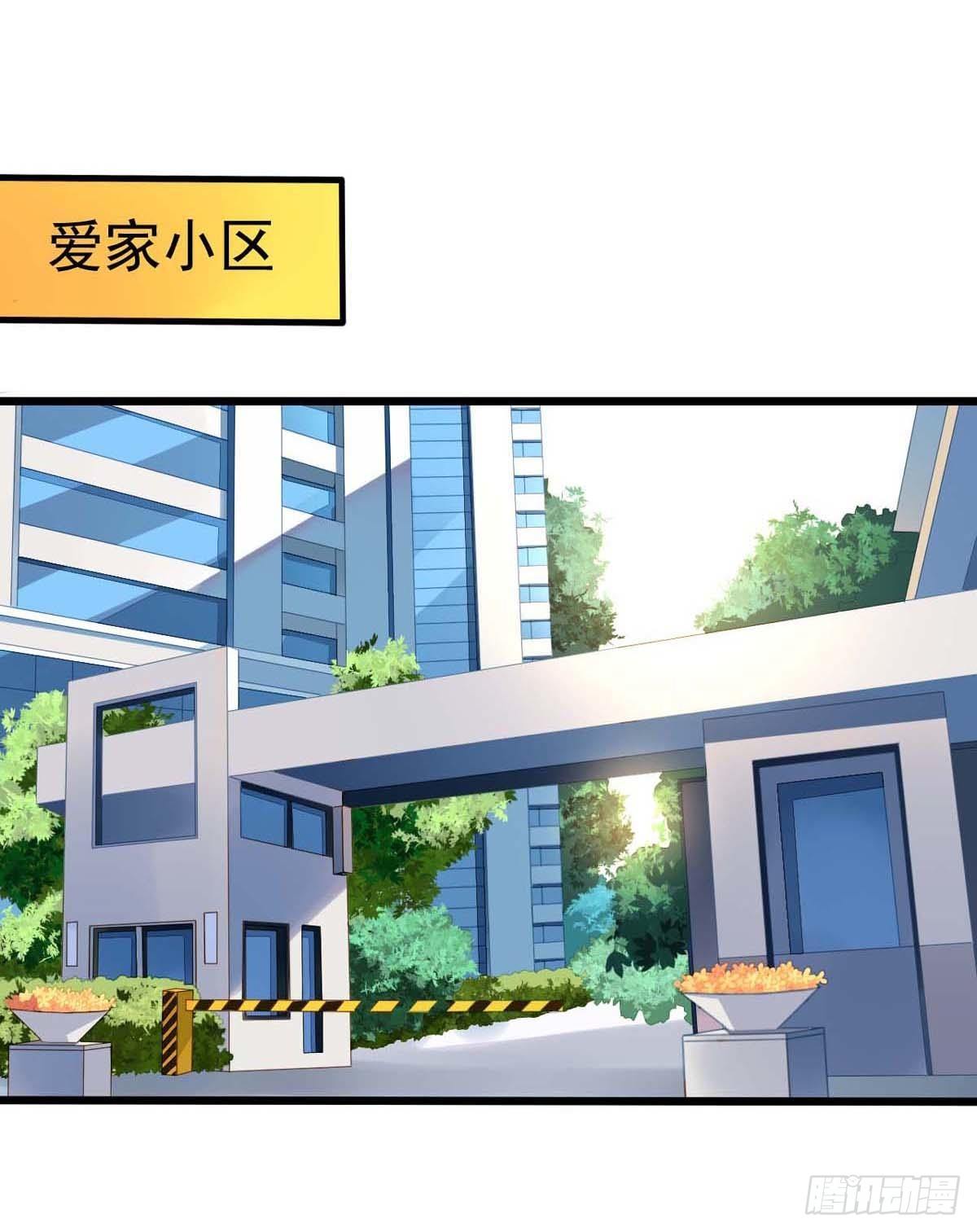我家业主会作妖韩漫全集-第56回 新同居时代无删减无遮挡章节图片 