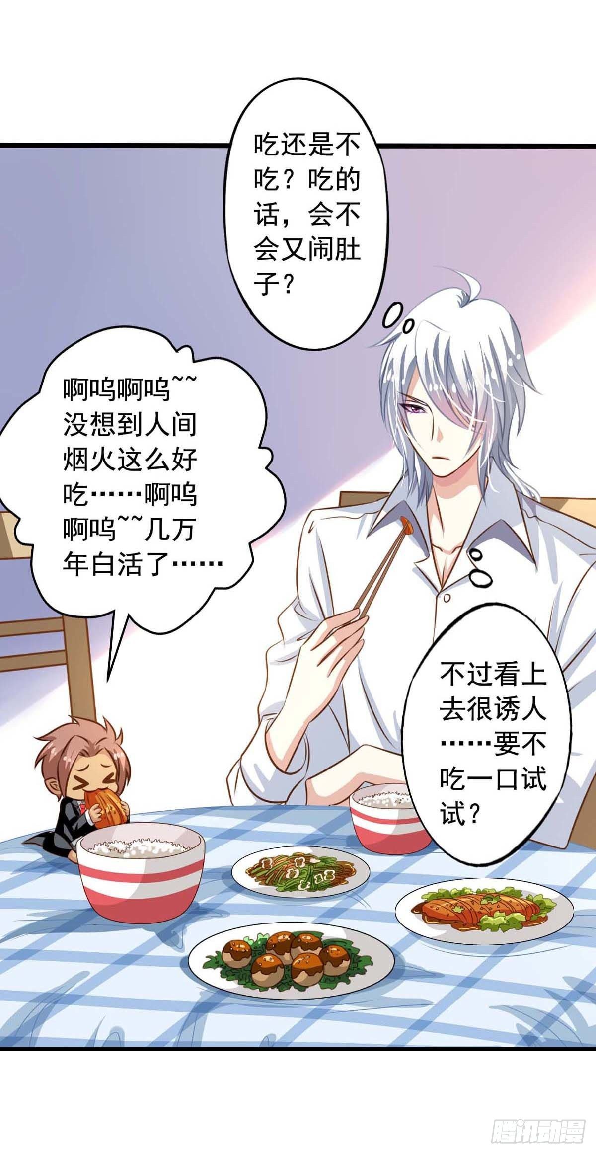 我家业主会作妖韩漫全集-第56回 新同居时代无删减无遮挡章节图片 