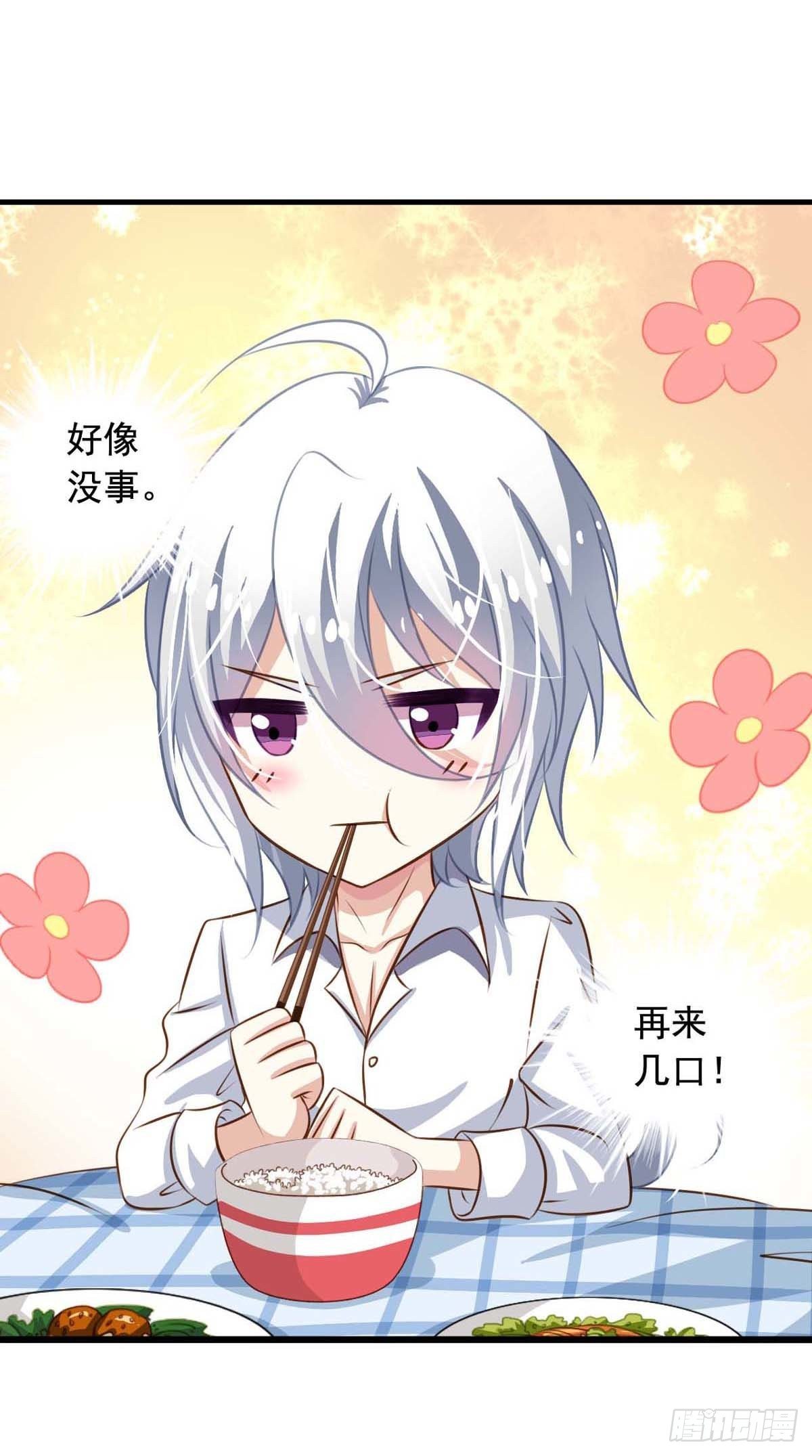 我家业主会作妖韩漫全集-第56回 新同居时代无删减无遮挡章节图片 