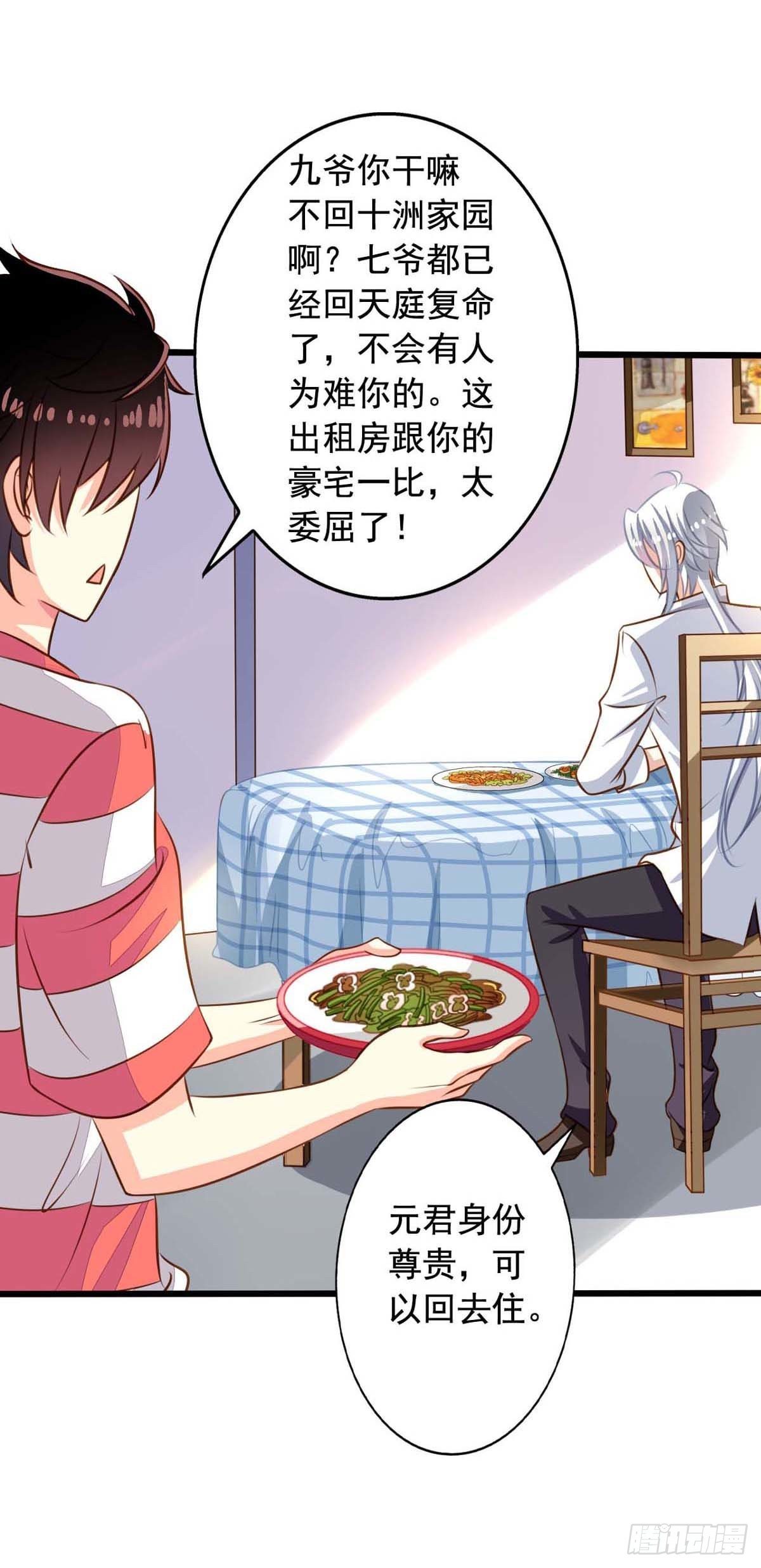 我家业主会作妖韩漫全集-第56回 新同居时代无删减无遮挡章节图片 
