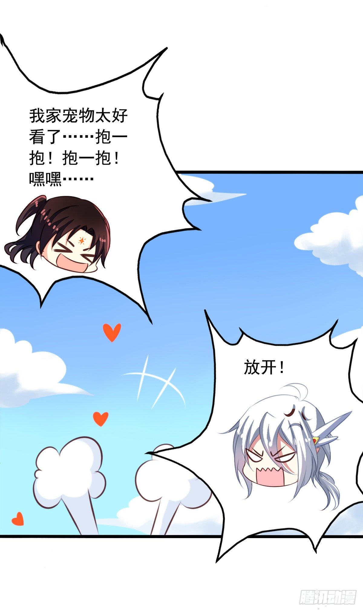 我家业主会作妖韩漫全集-番外1 史前童话无删减无遮挡章节图片 