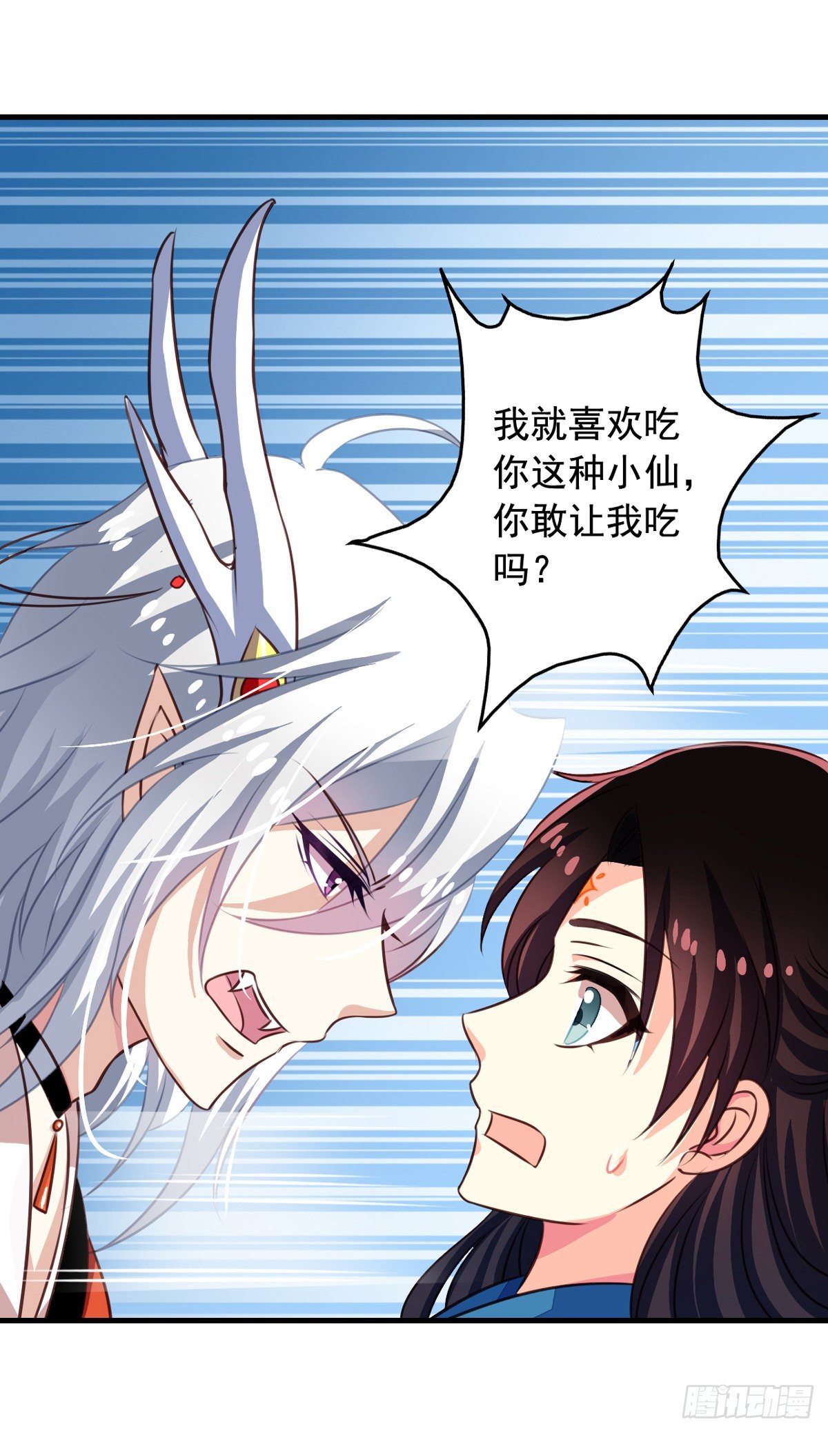 我家业主会作妖韩漫全集-番外1 史前童话无删减无遮挡章节图片 