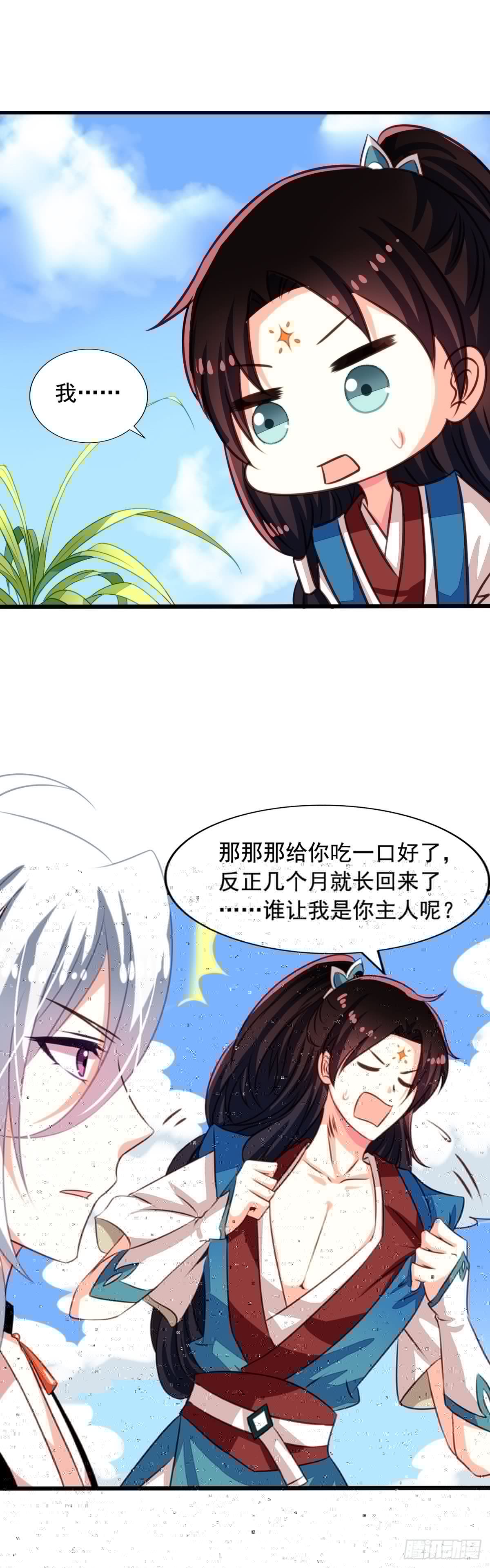 我家业主会作妖韩漫全集-番外1 史前童话无删减无遮挡章节图片 