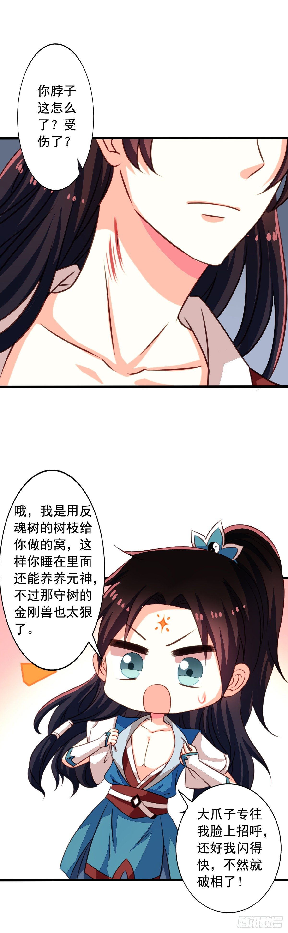 我家业主会作妖韩漫全集-番外1 史前童话无删减无遮挡章节图片 