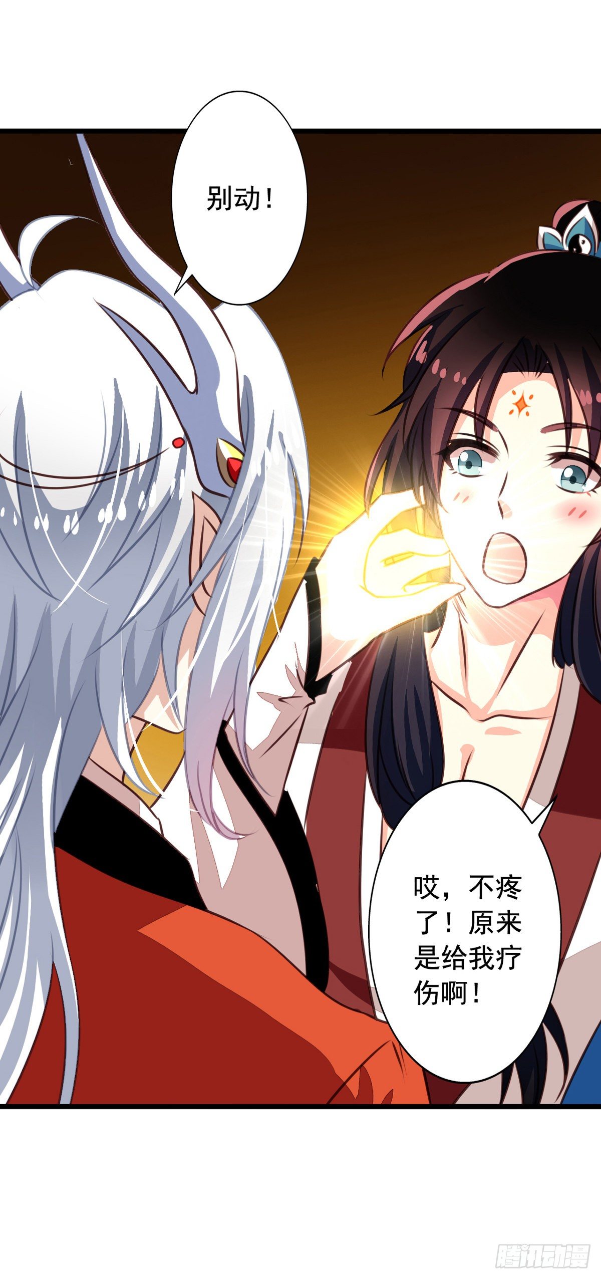 我家业主会作妖韩漫全集-番外1 史前童话无删减无遮挡章节图片 