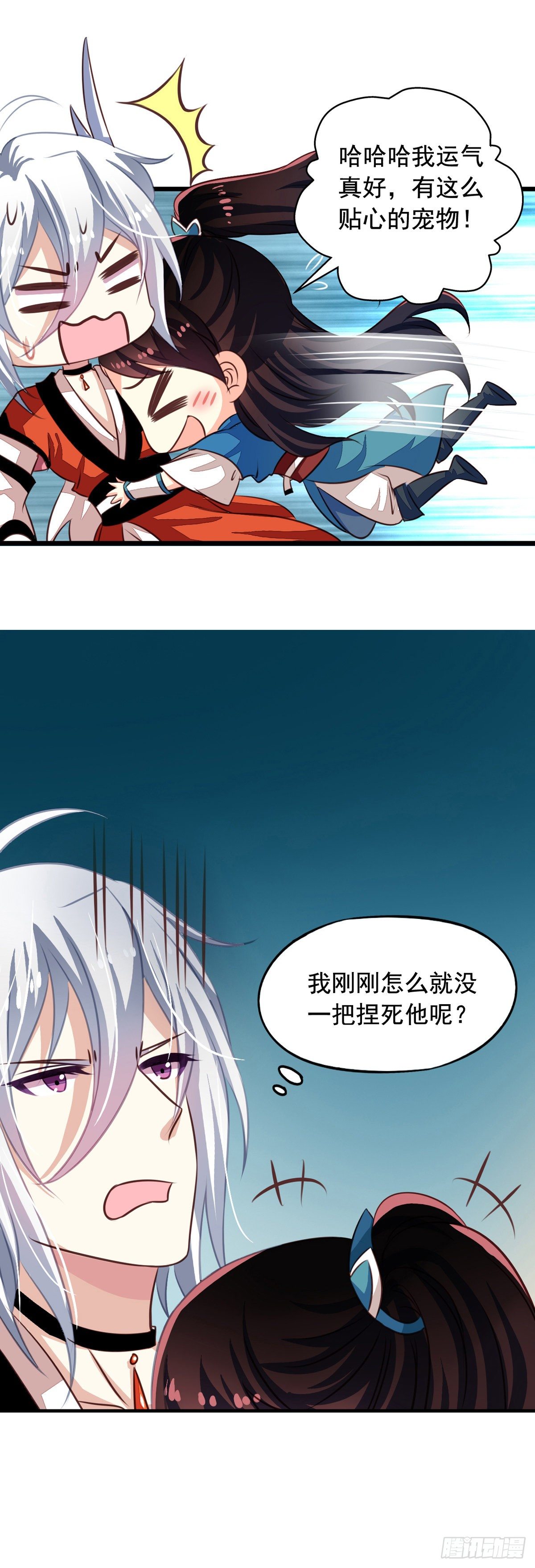 我家业主会作妖韩漫全集-番外1 史前童话无删减无遮挡章节图片 