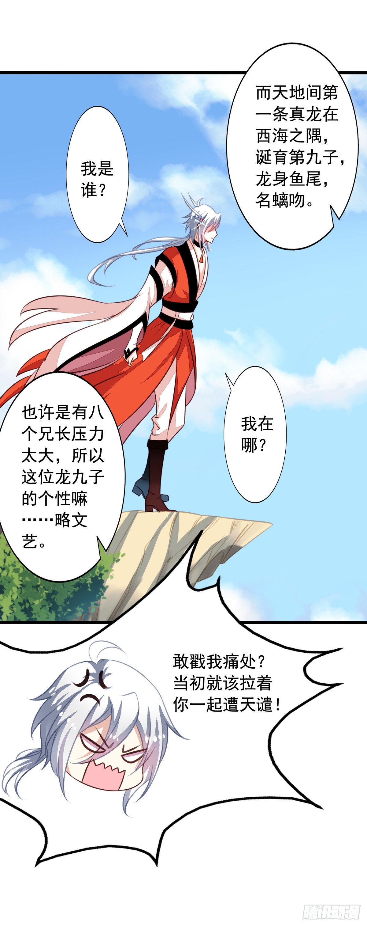 我家业主会作妖韩漫全集-番外1 史前童话无删减无遮挡章节图片 