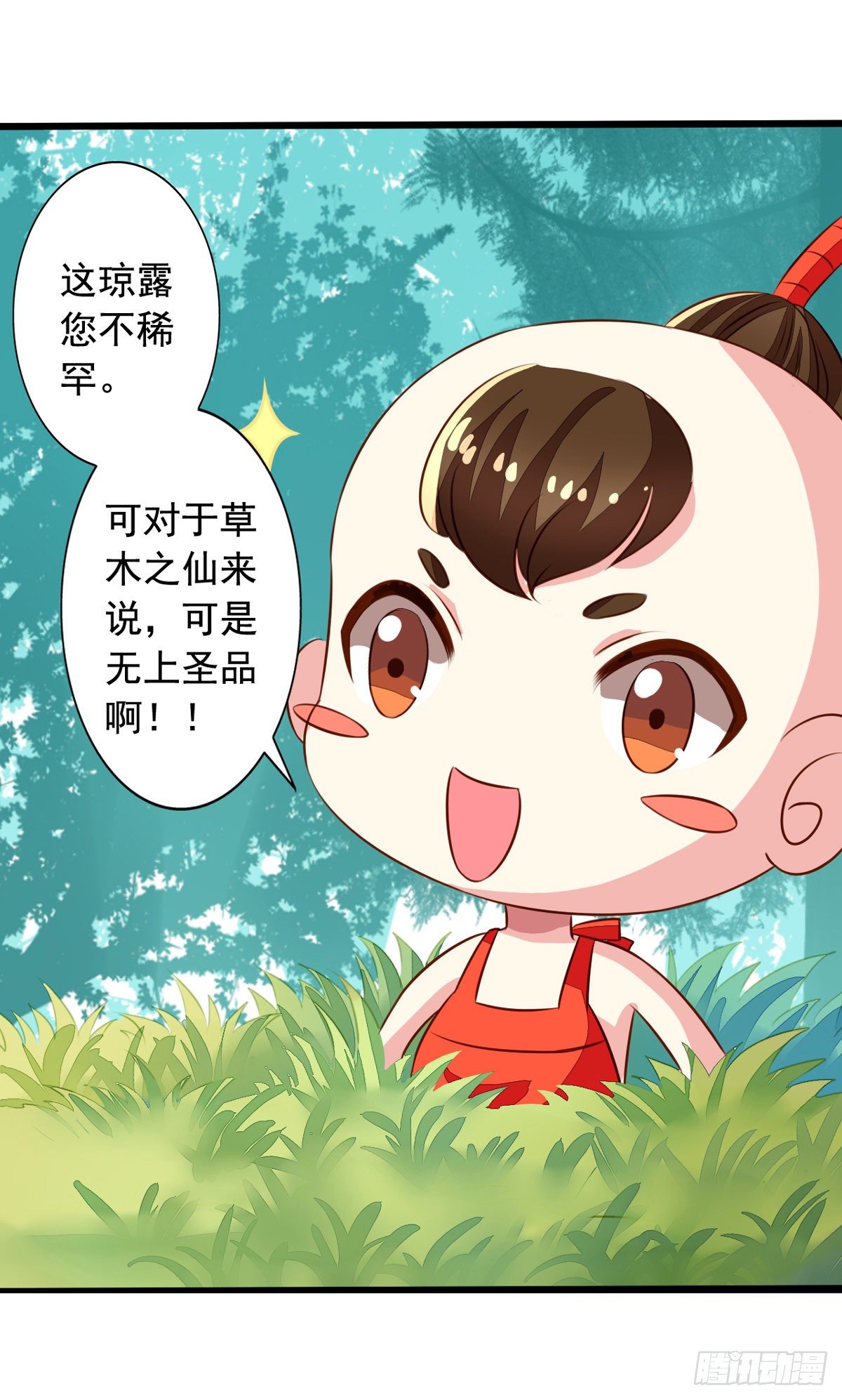 我家业主会作妖韩漫全集-番外2 邀请共浴什么的……无删减无遮挡章节图片 
