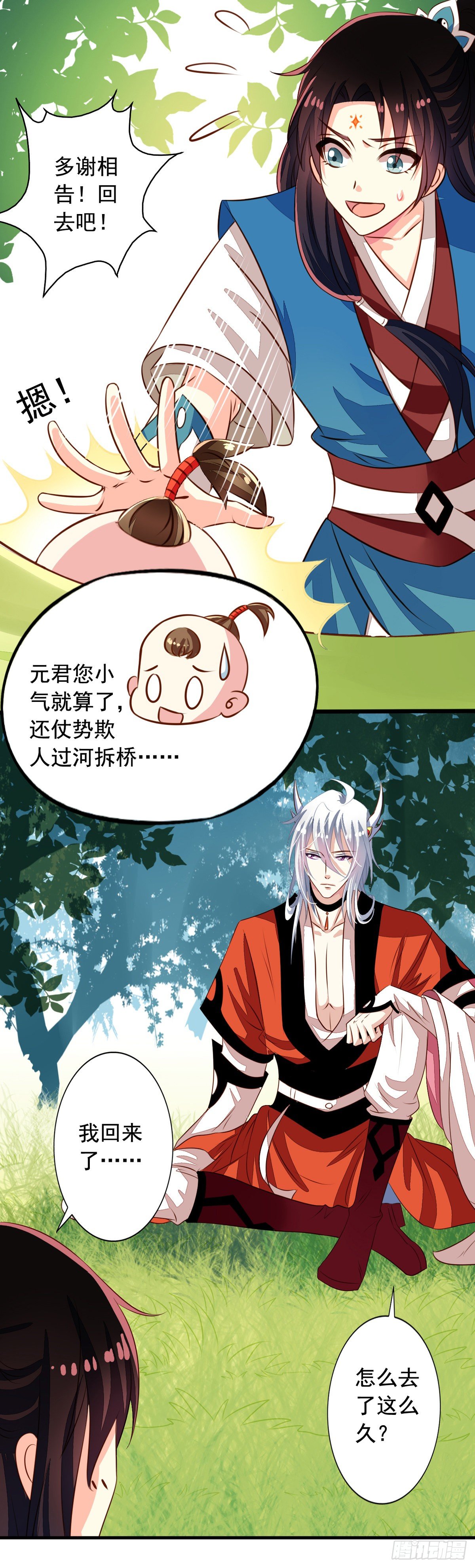 我家业主会作妖韩漫全集-番外2 邀请共浴什么的……无删减无遮挡章节图片 