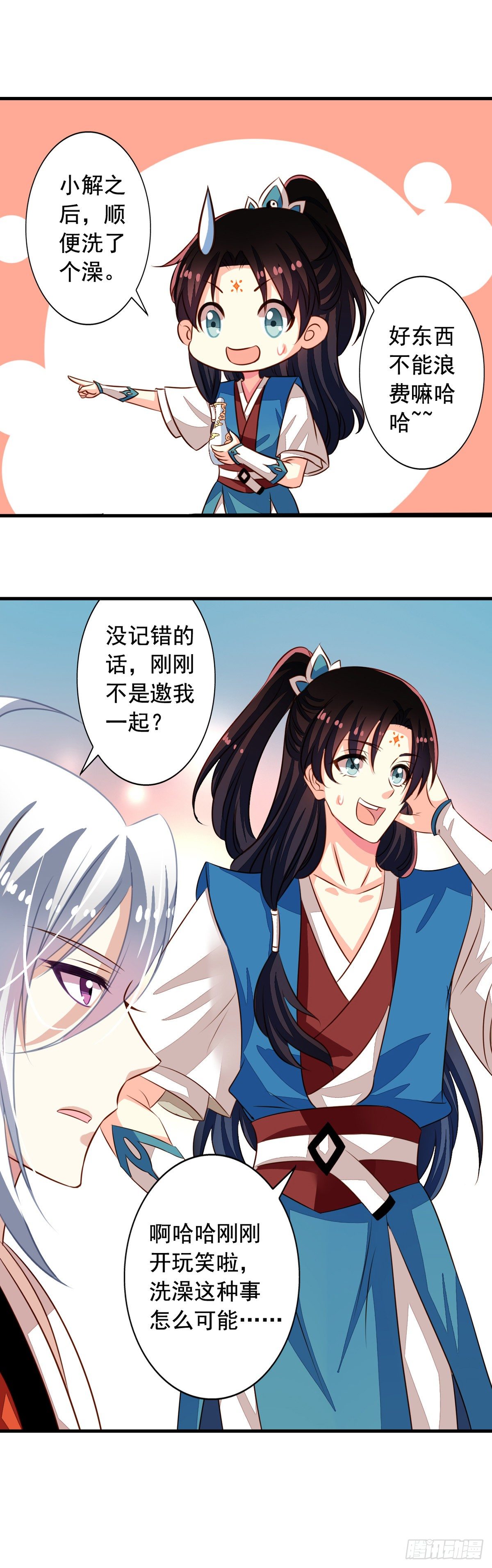 我家业主会作妖韩漫全集-番外2 邀请共浴什么的……无删减无遮挡章节图片 
