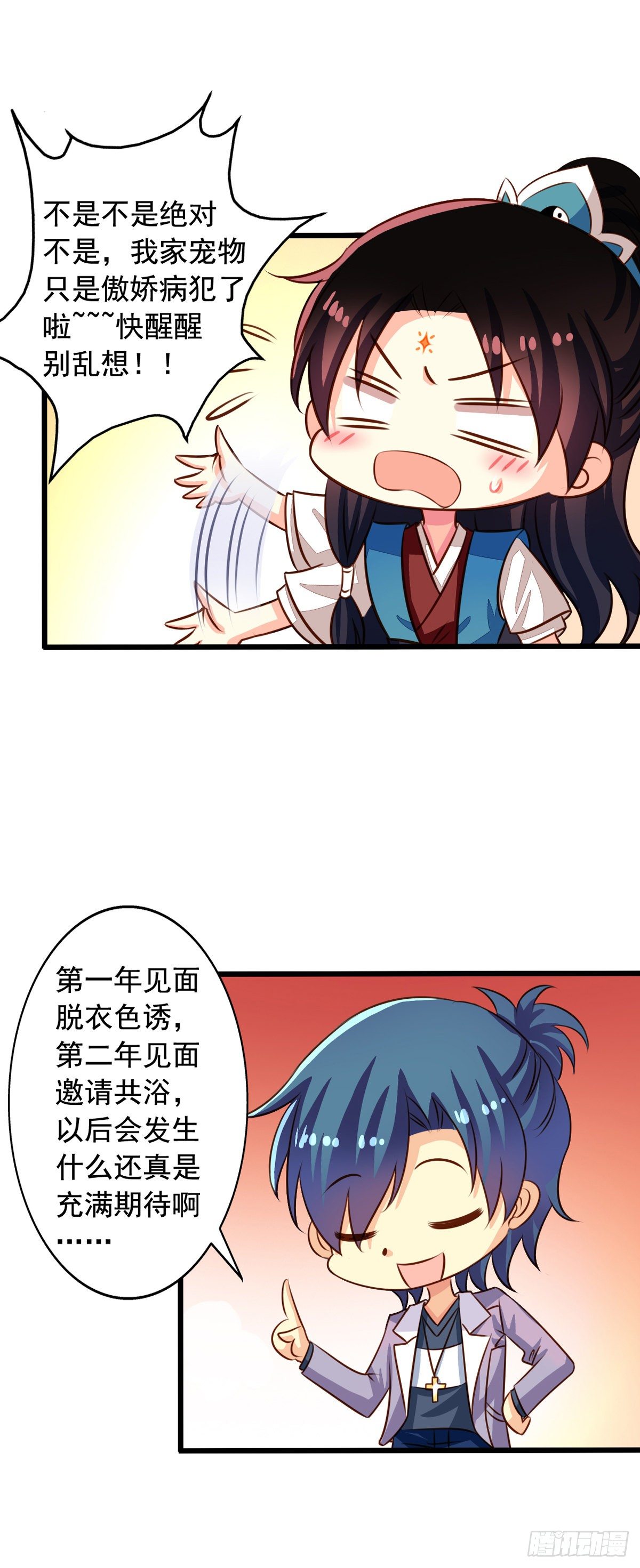 我家业主会作妖韩漫全集-番外2 邀请共浴什么的……无删减无遮挡章节图片 