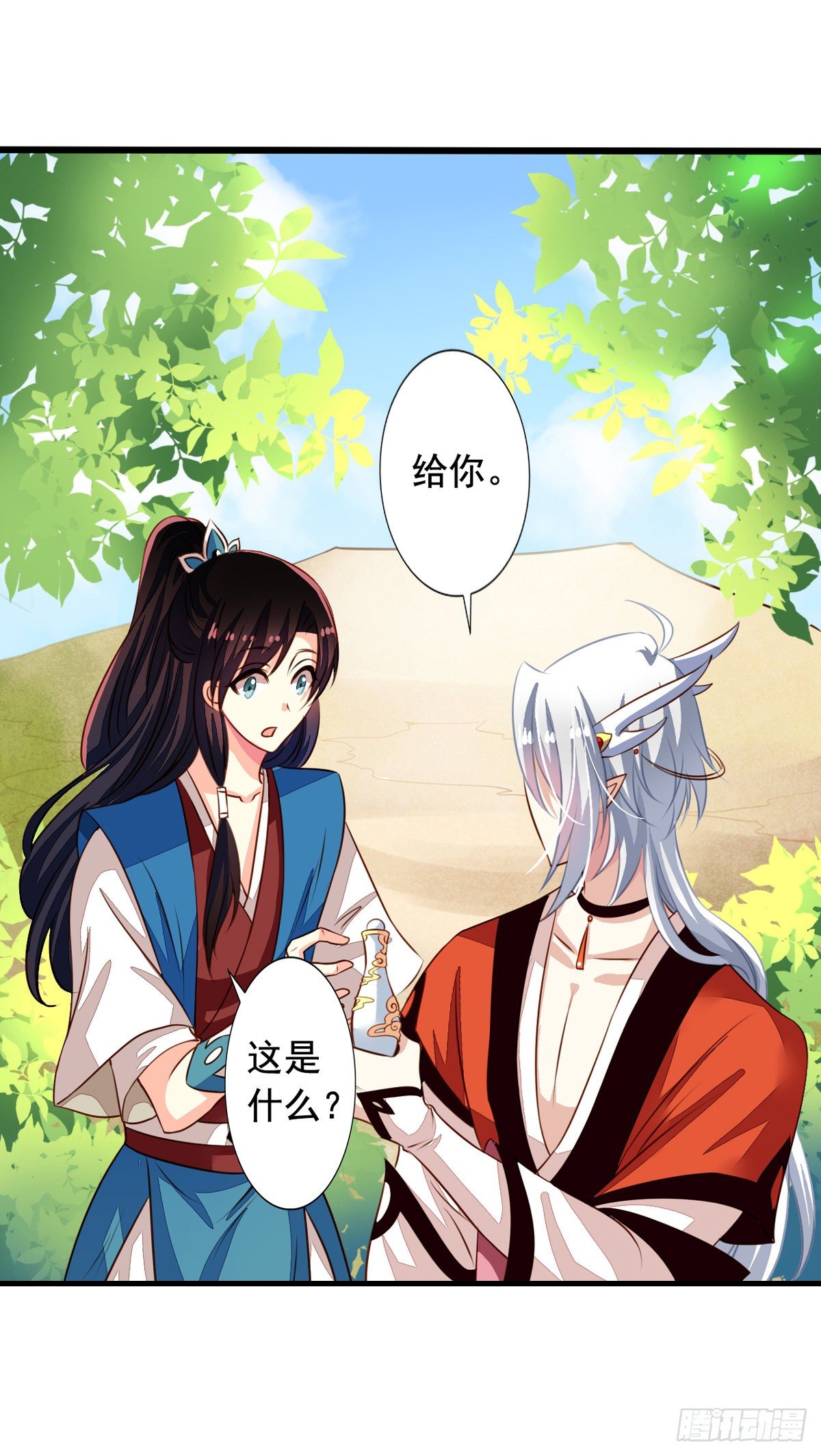 我家业主会作妖韩漫全集-番外2 邀请共浴什么的……无删减无遮挡章节图片 