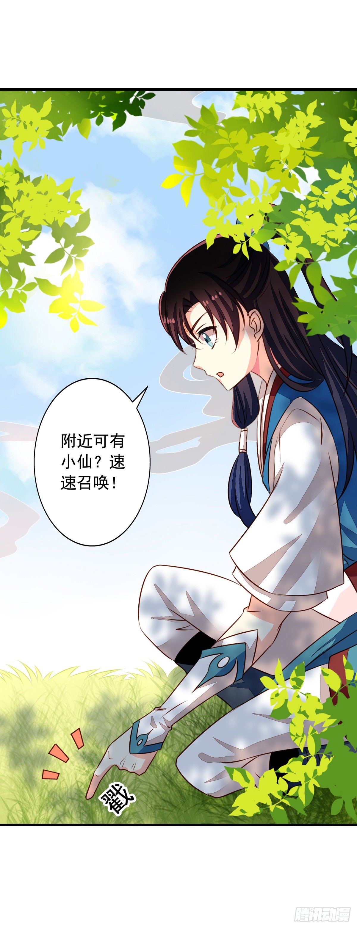 我家业主会作妖韩漫全集-番外2 邀请共浴什么的……无删减无遮挡章节图片 