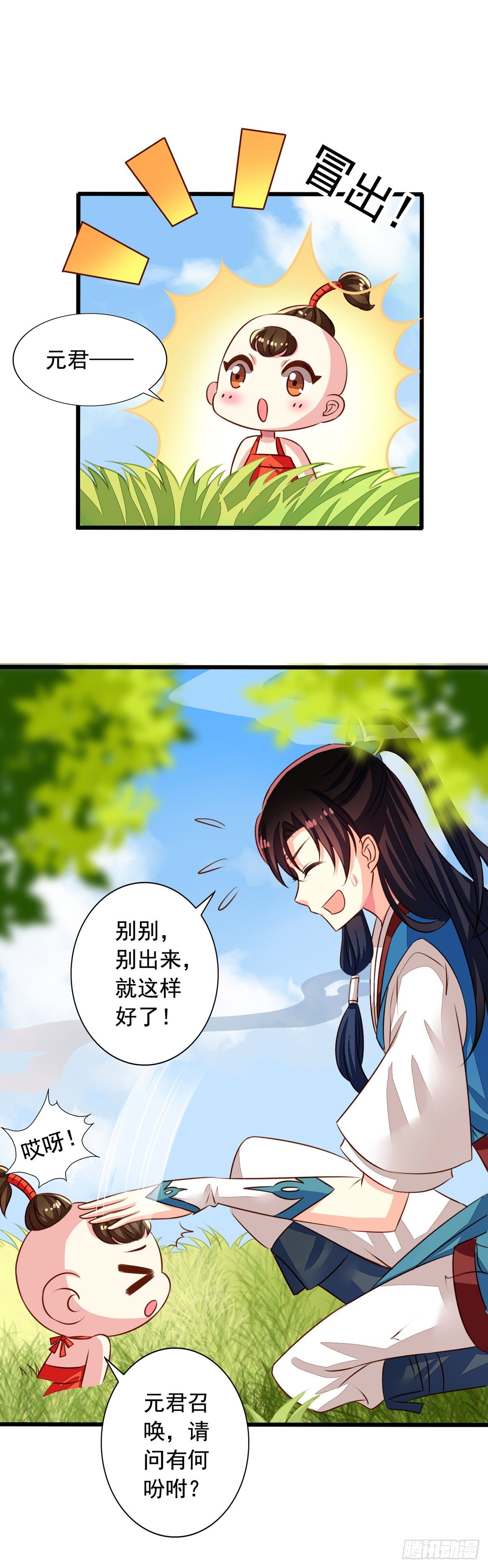 我家业主会作妖韩漫全集-番外2 邀请共浴什么的……无删减无遮挡章节图片 